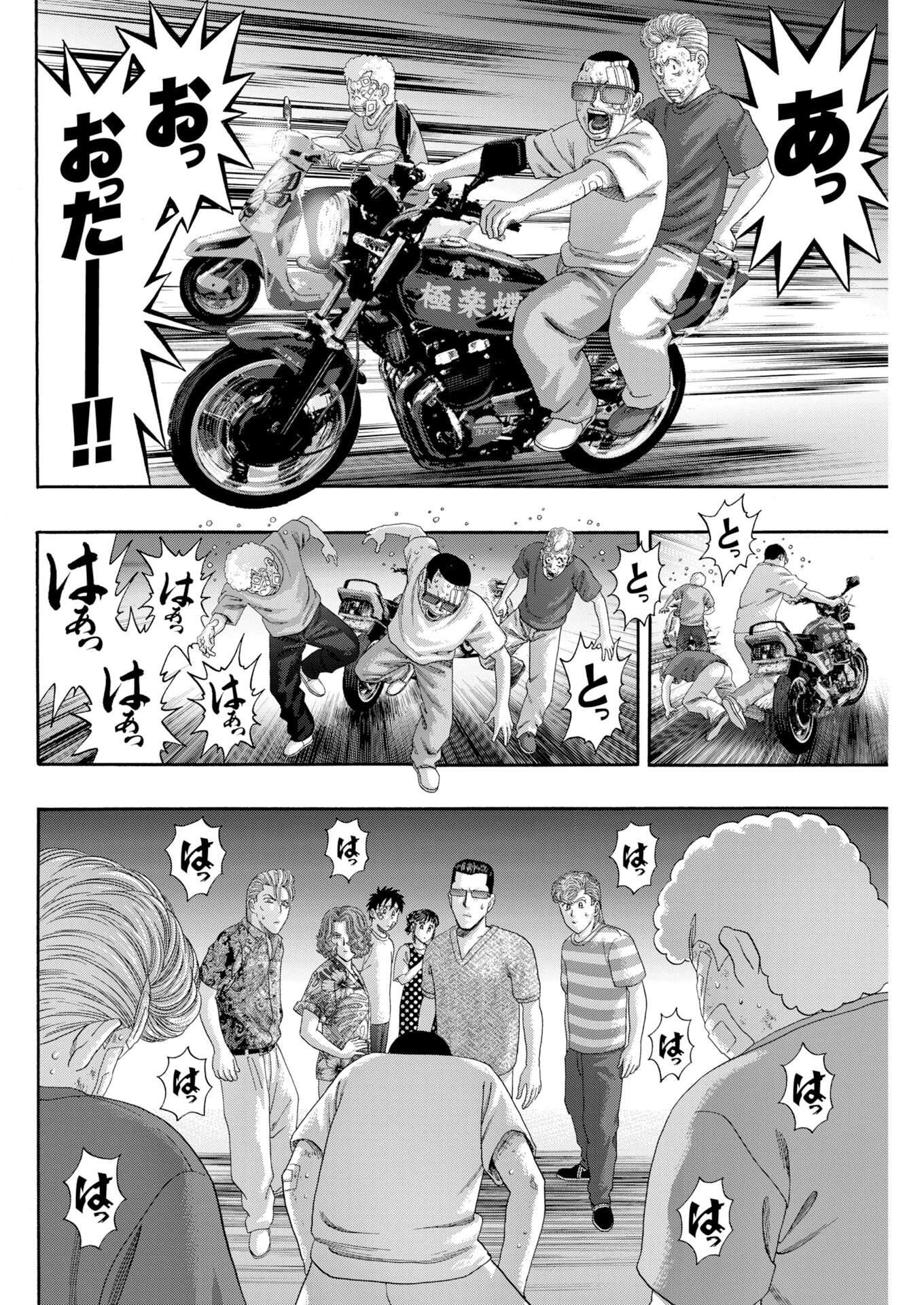 ばっど ぼーいず 第5話 - 14