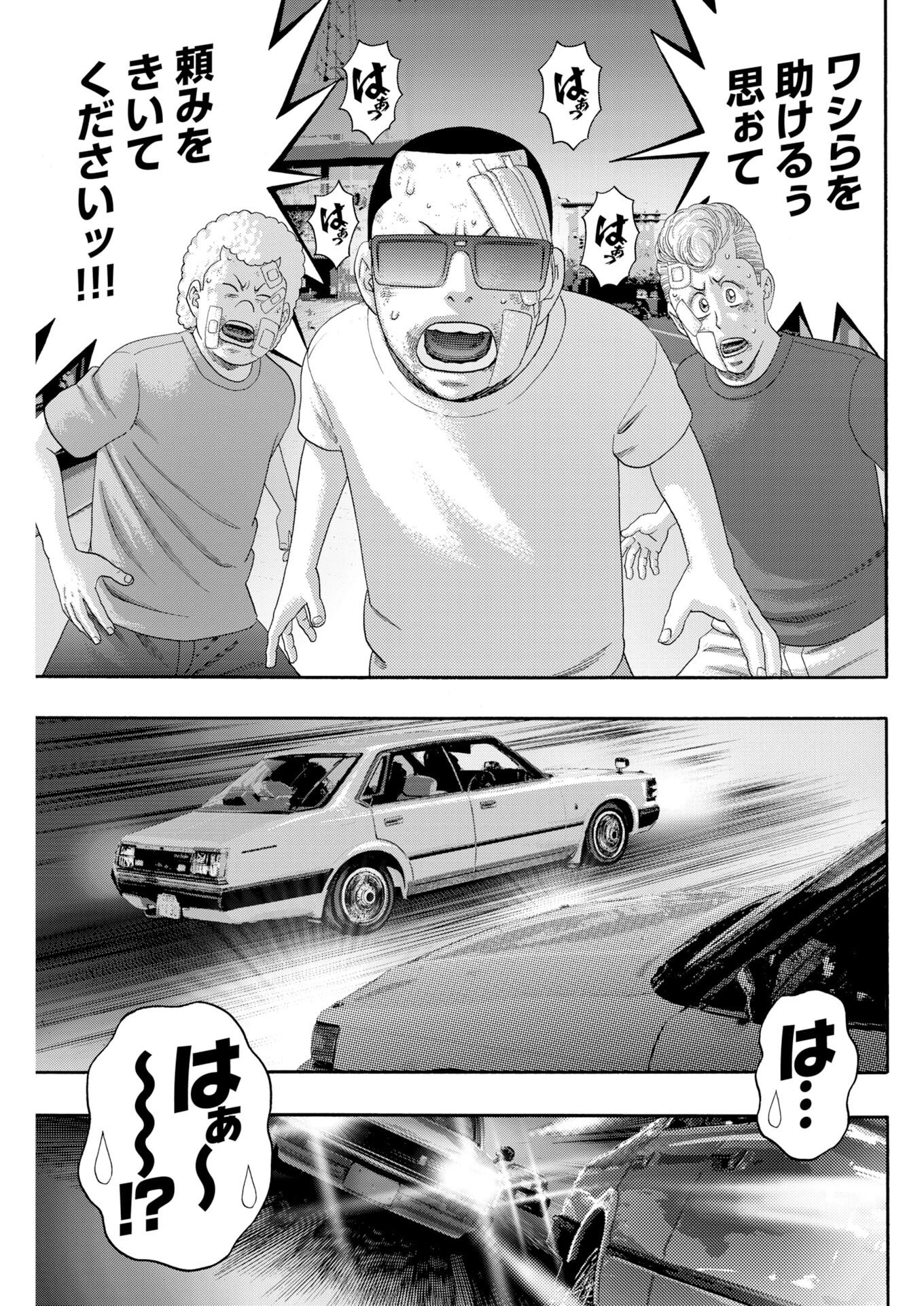 ばっど ぼーいず 第5話 - 15