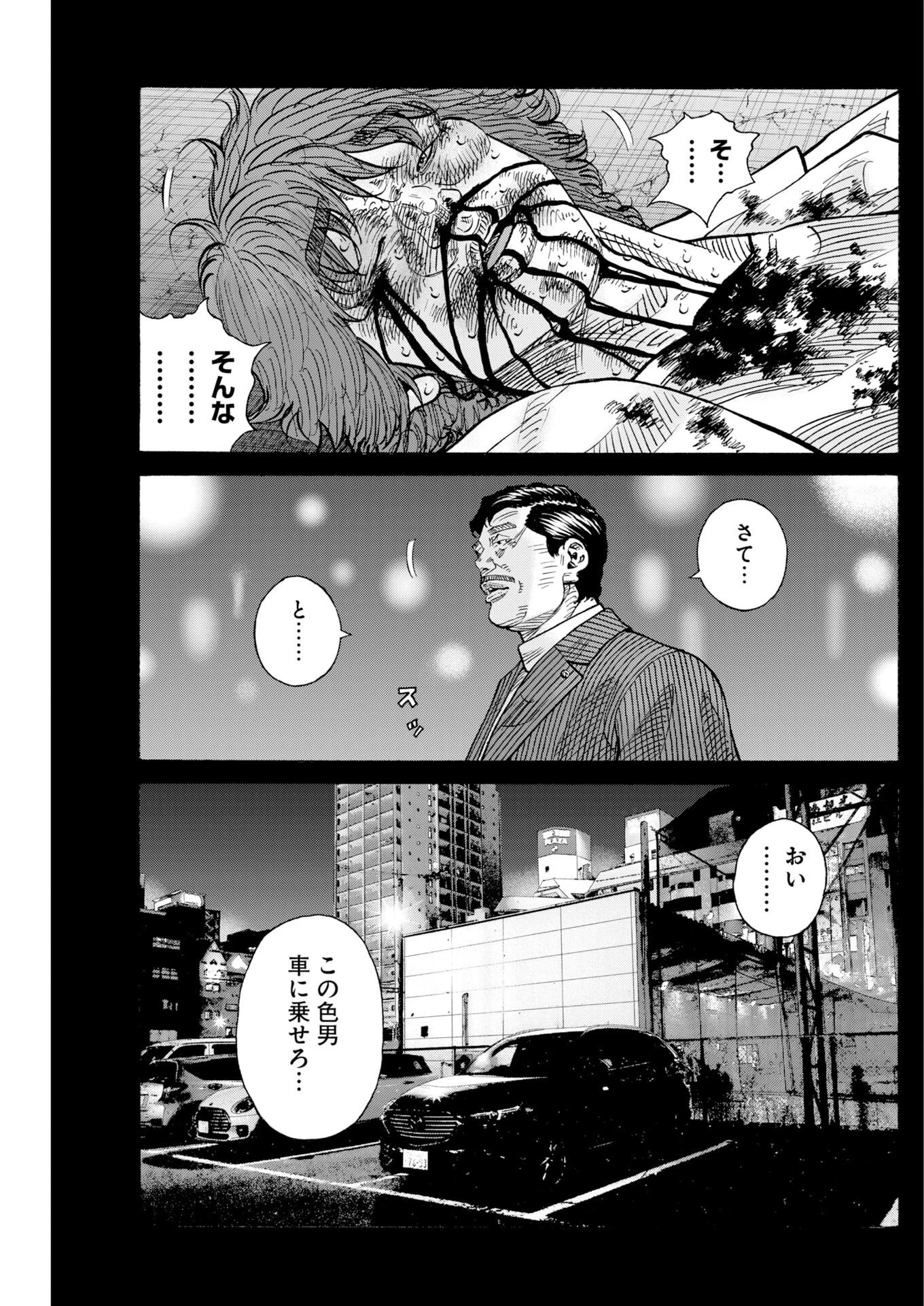 鬼門街KARMA 第79話 - 24