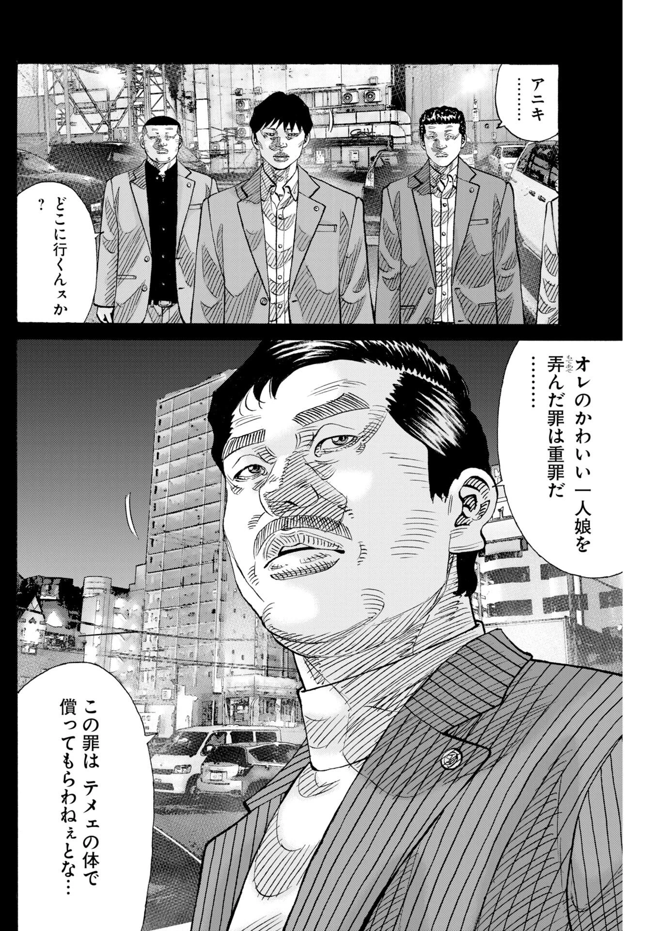 鬼門街KARMA 第79話 - 25