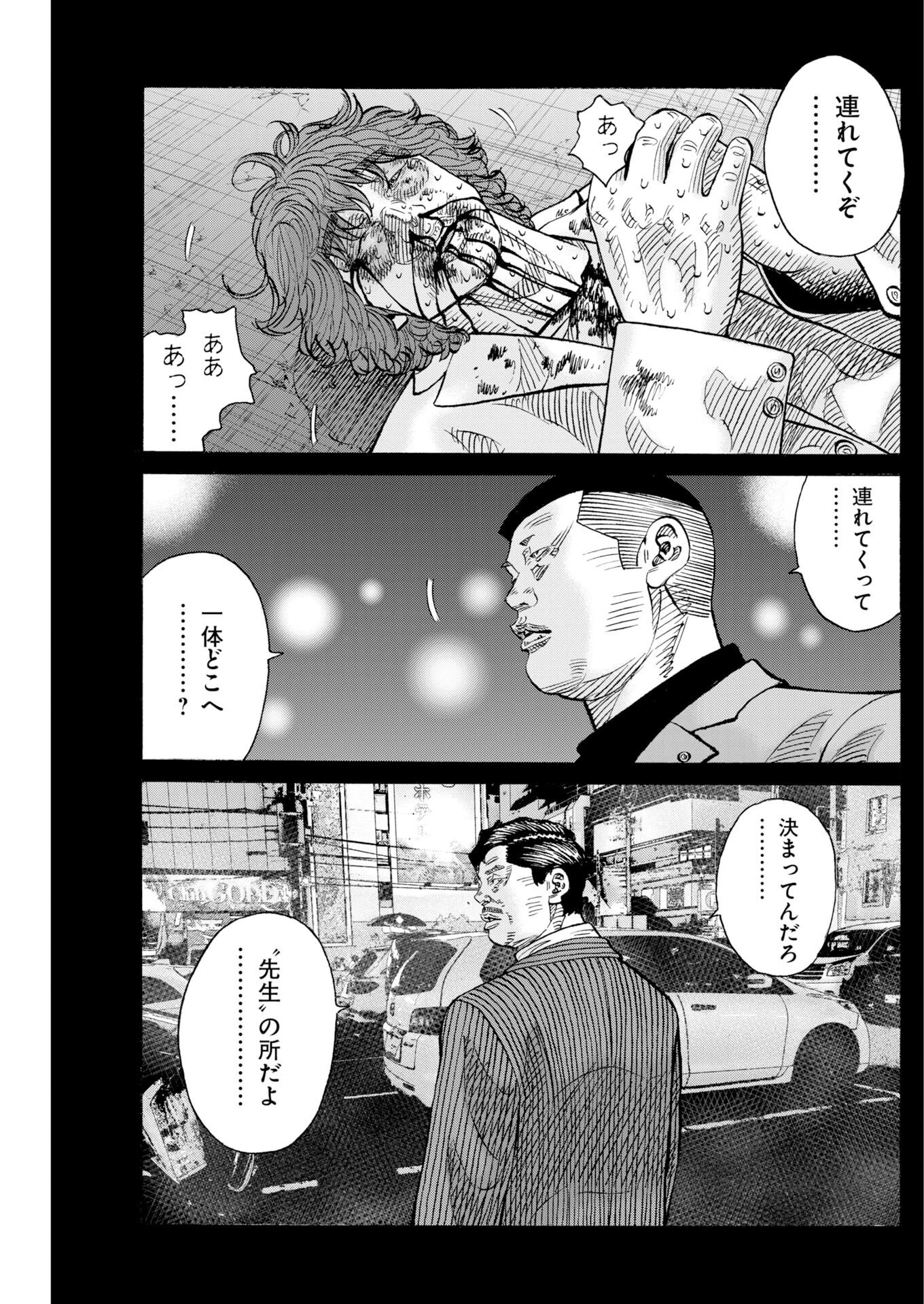 鬼門街KARMA 第79話 - 26
