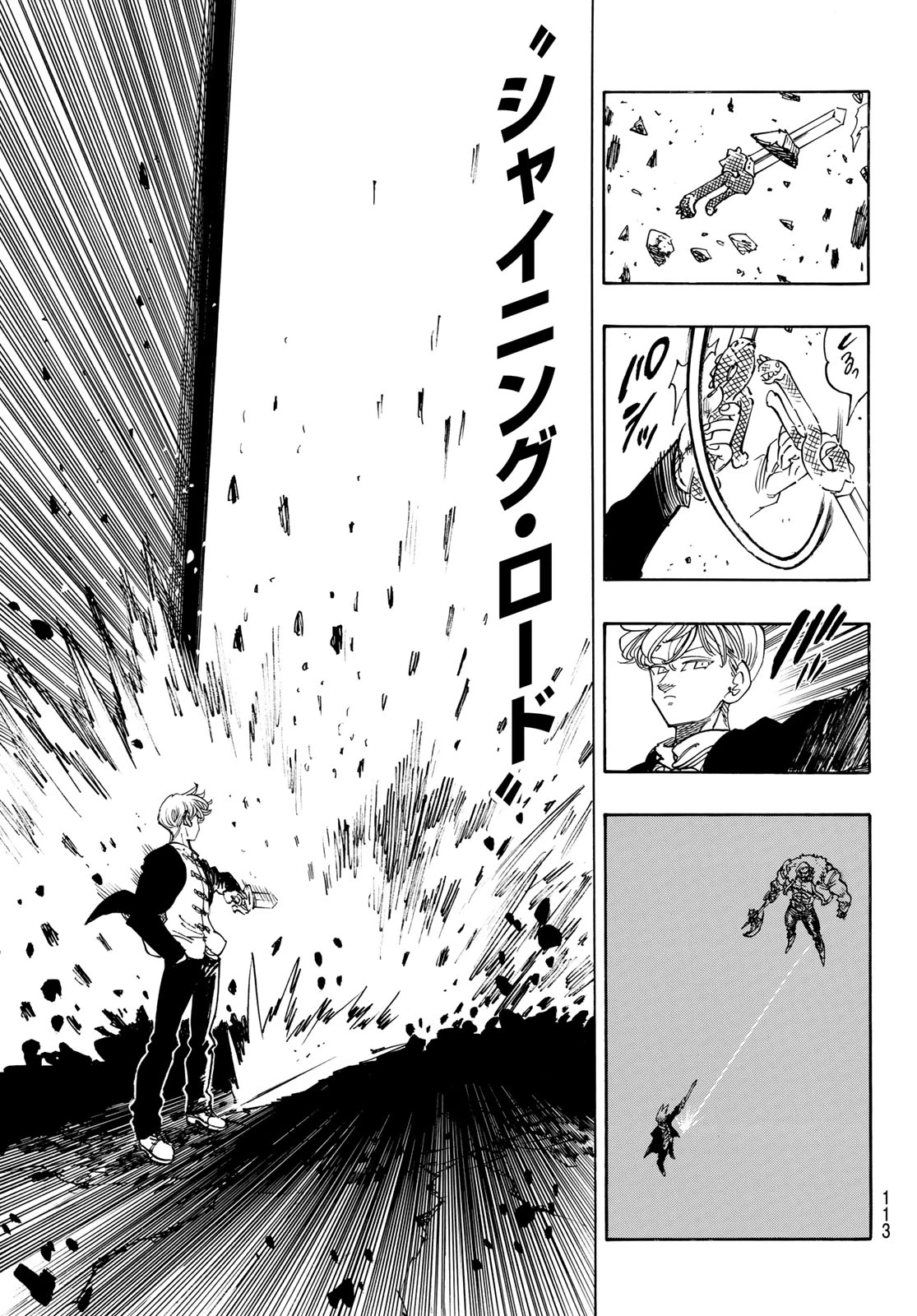 黙示録の四騎士 第237話 - 9