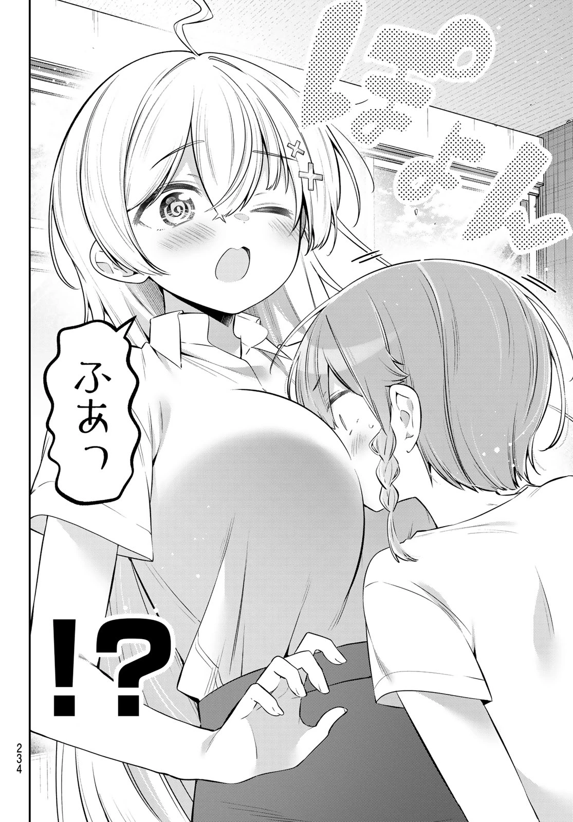 よわよわ先生 第166話 - 10