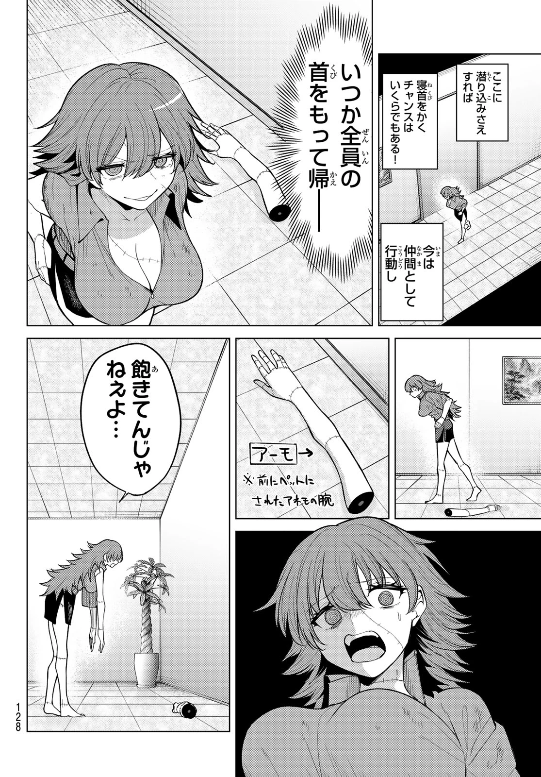 黒月のイェルクナハト 第46話 - 4