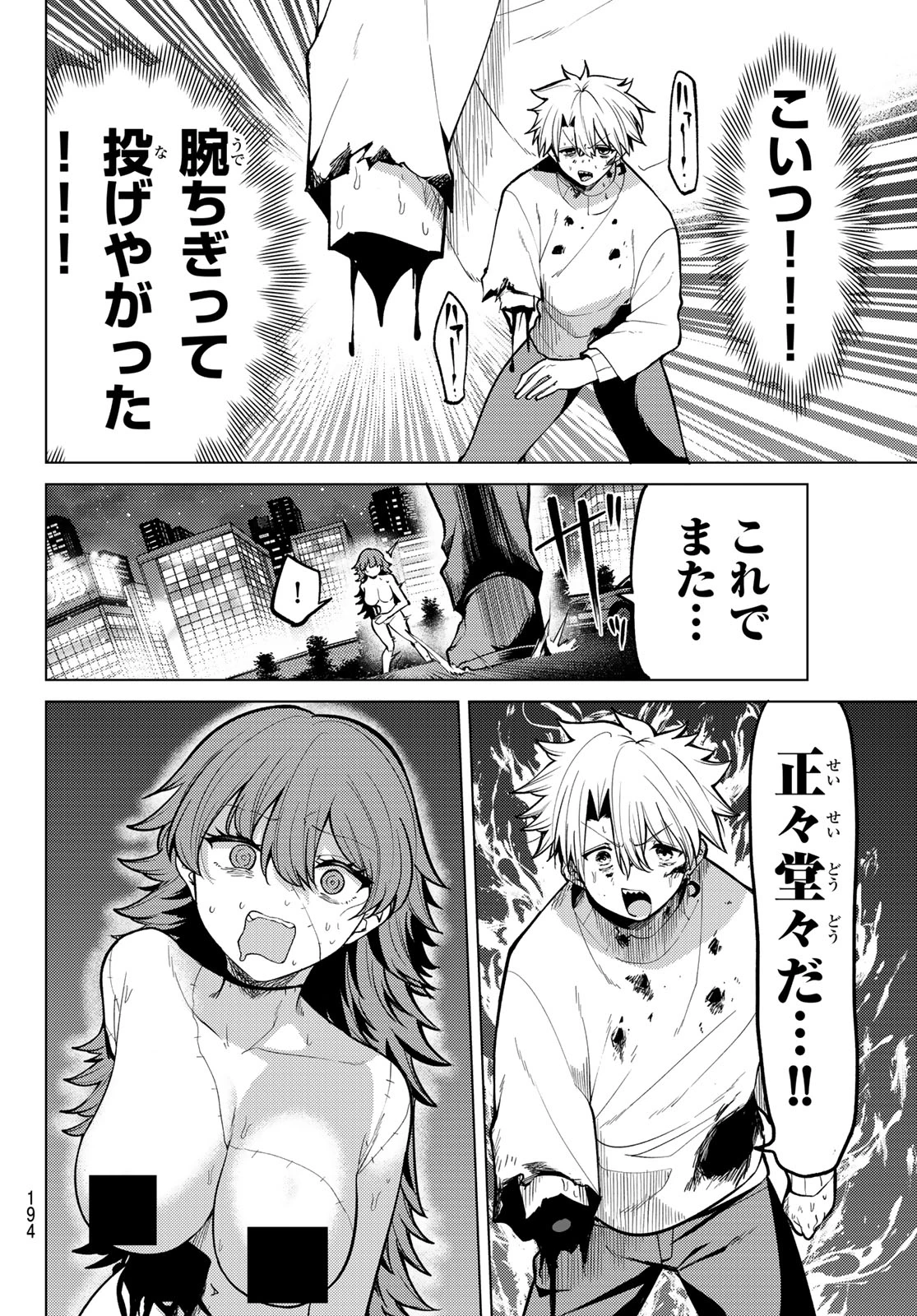 黒月のイェルクナハト 第45話 - 4