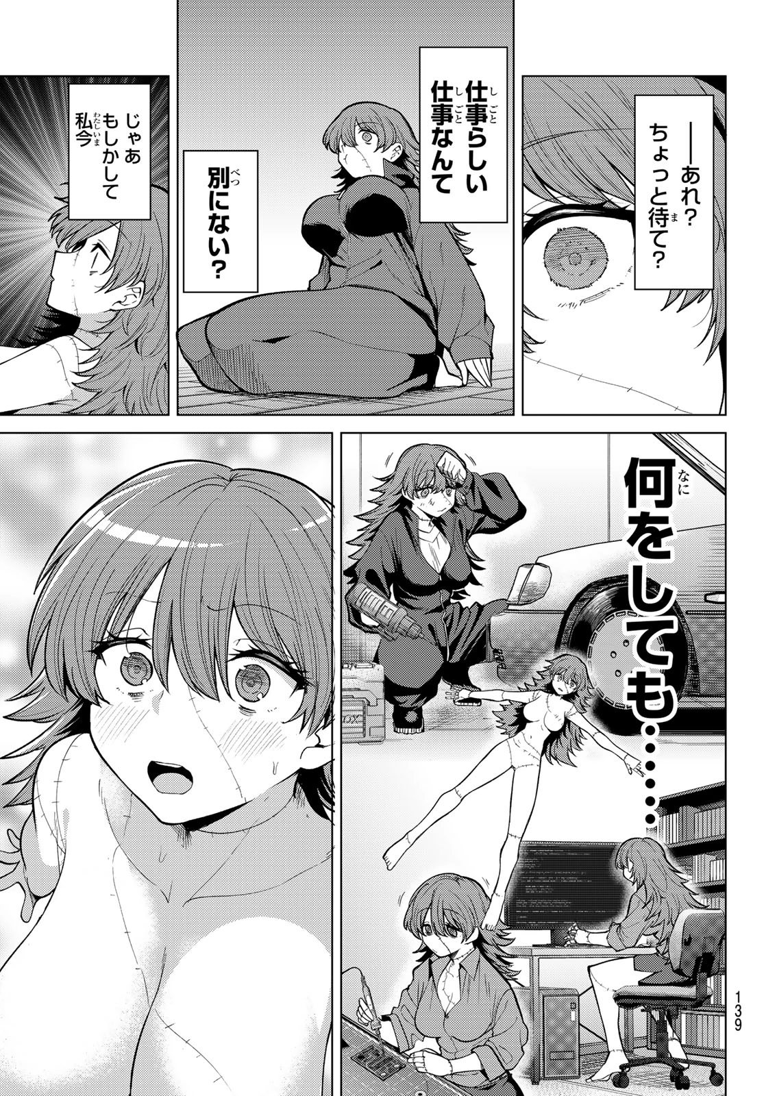 黒月のイェルクナハト 第46話 - 15