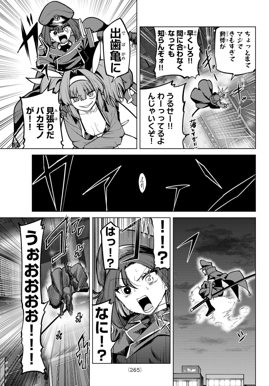 黒月のイェルクナハト 第43話 - 3