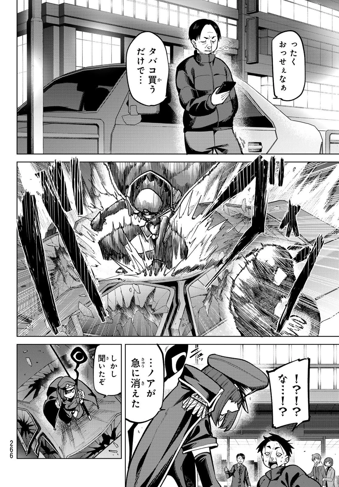 黒月のイェルクナハト 第43話 - 4