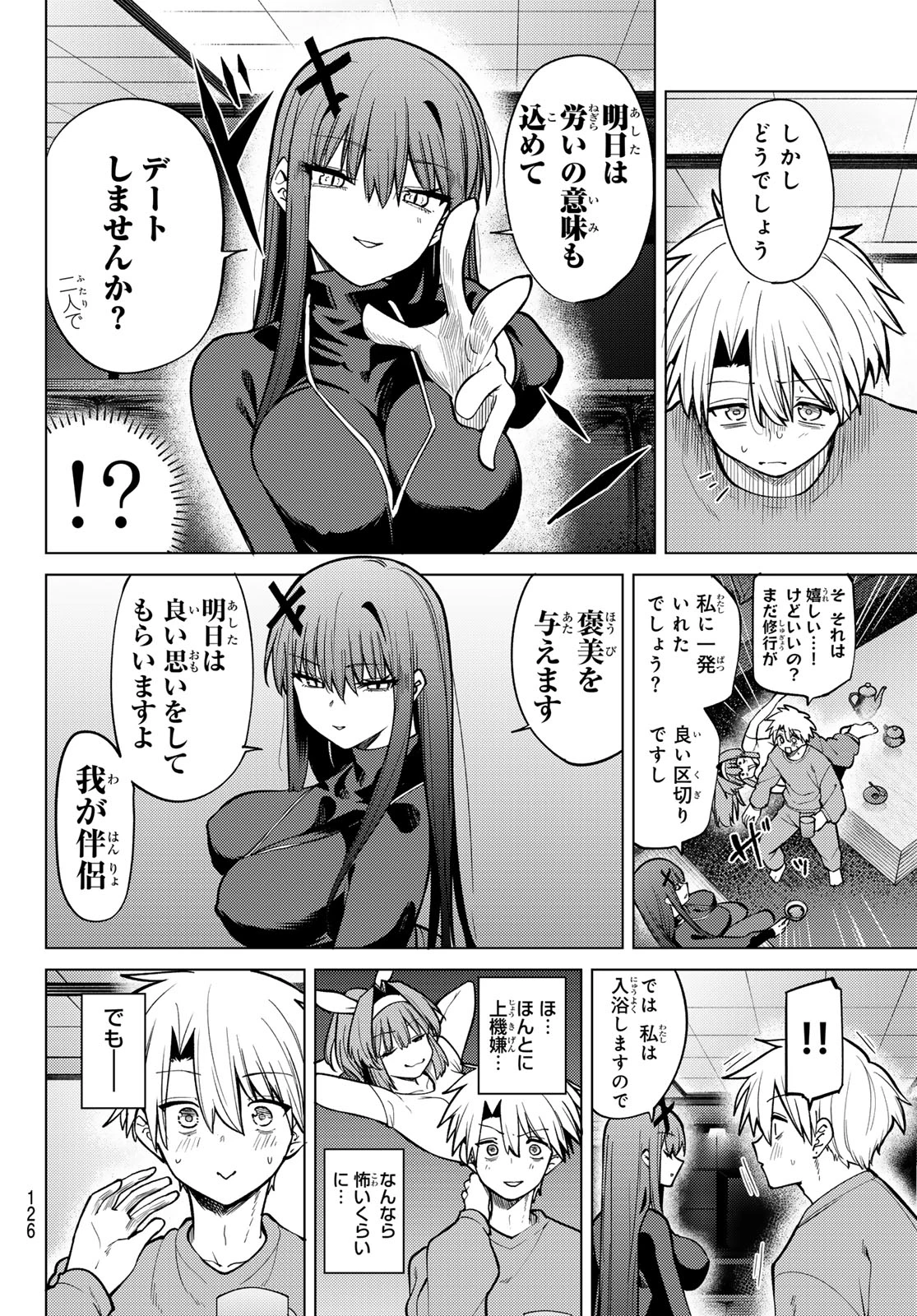 黒月のイェルクナハト 第42話 - 4