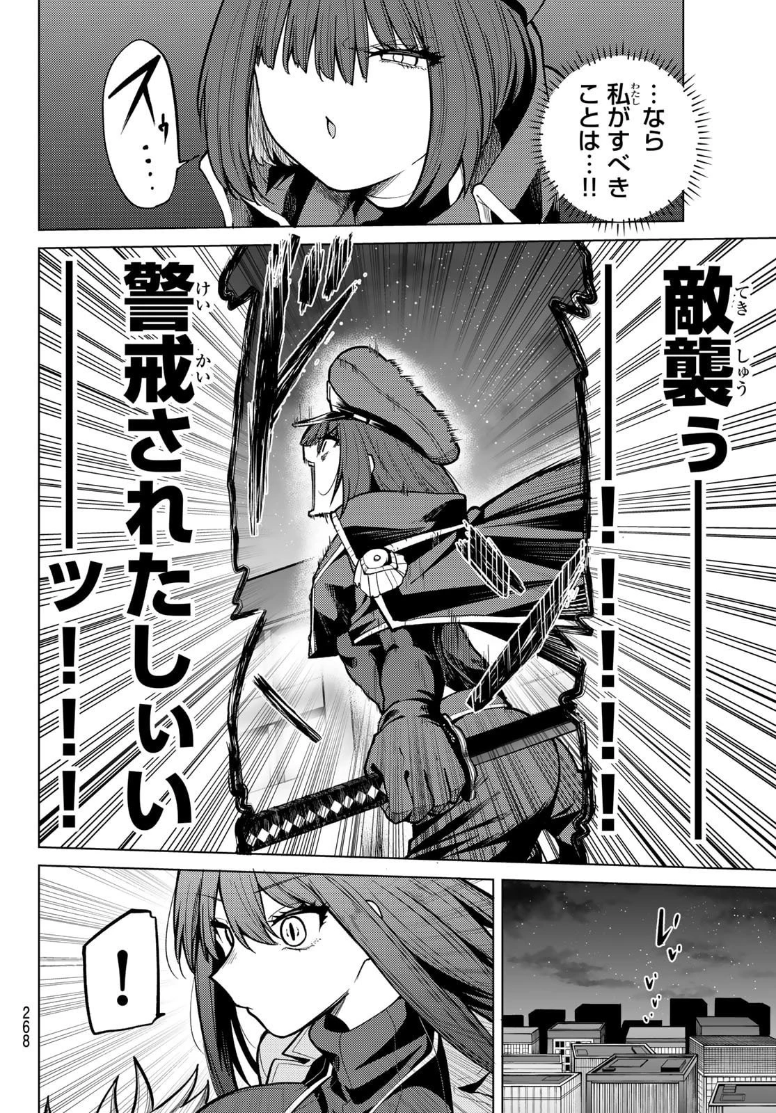 黒月のイェルクナハト 第43話 - 6