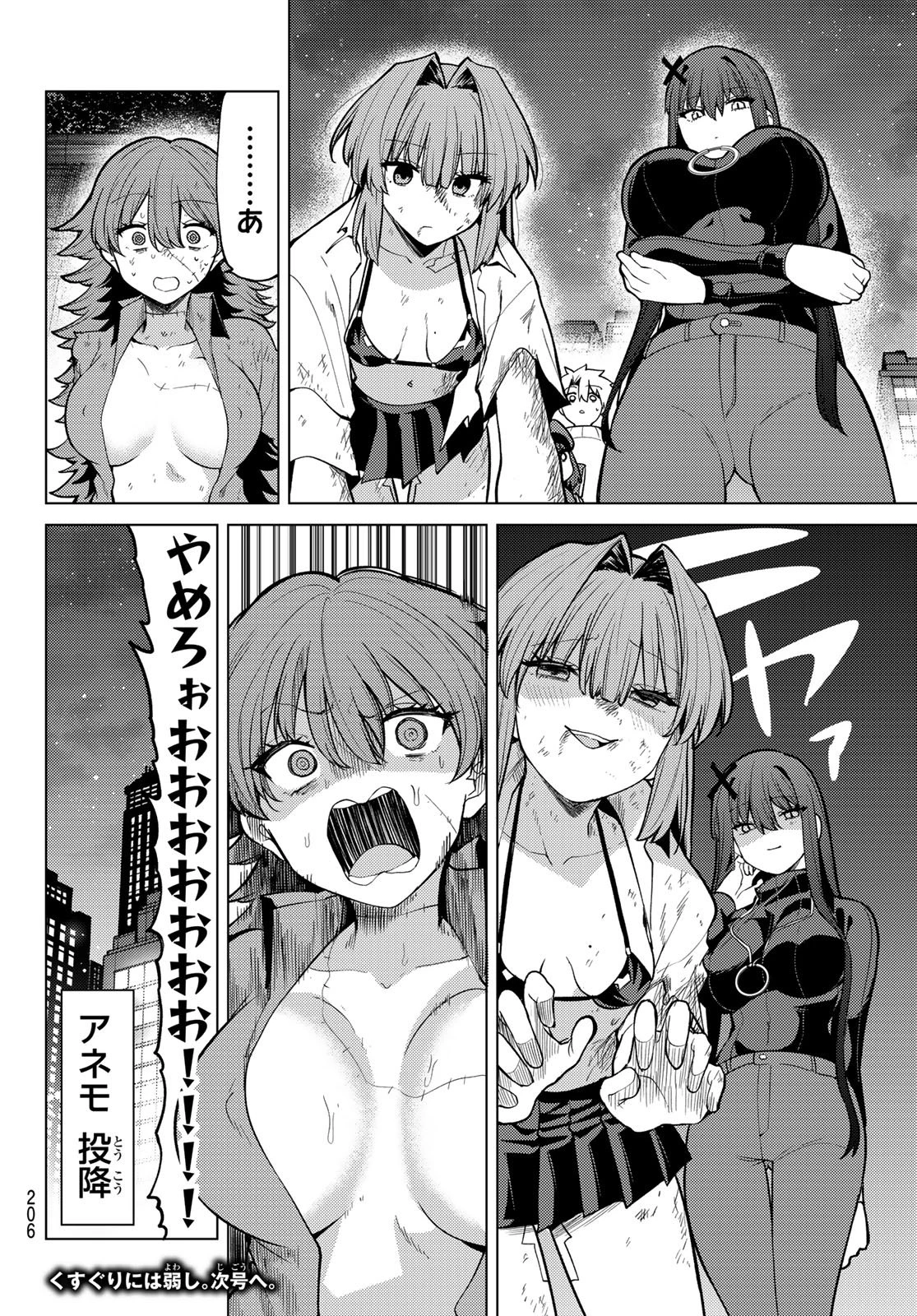 黒月のイェルクナハト 第45話 - 16