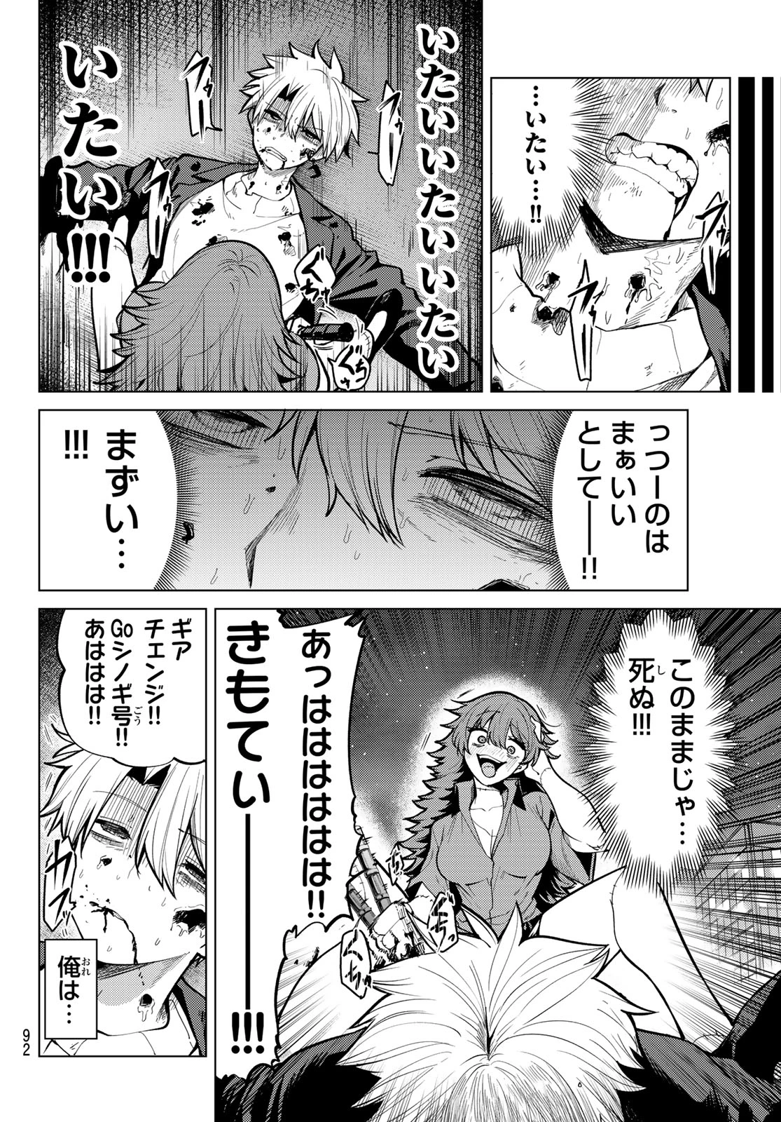 黒月のイェルクナハト 第44話 - 12