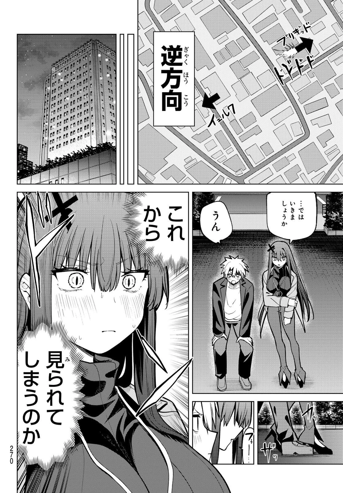 黒月のイェルクナハト 第43話 - 8