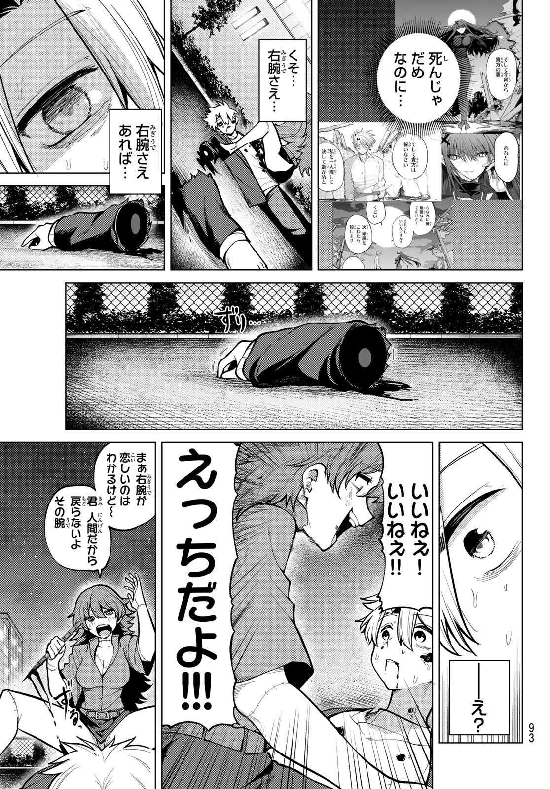 黒月のイェルクナハト 第44話 - 13