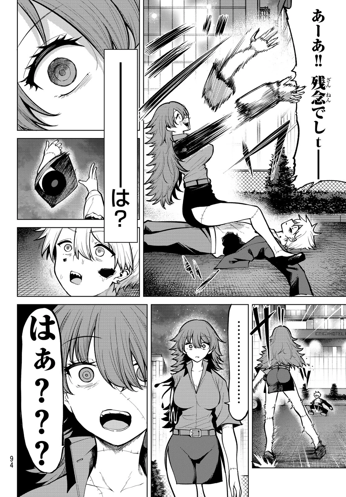 黒月のイェルクナハト 第44話 - 14
