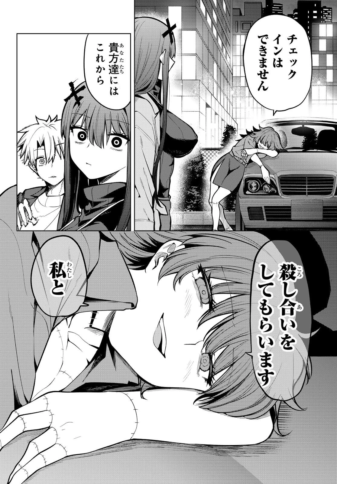 黒月のイェルクナハト 第43話 - 10