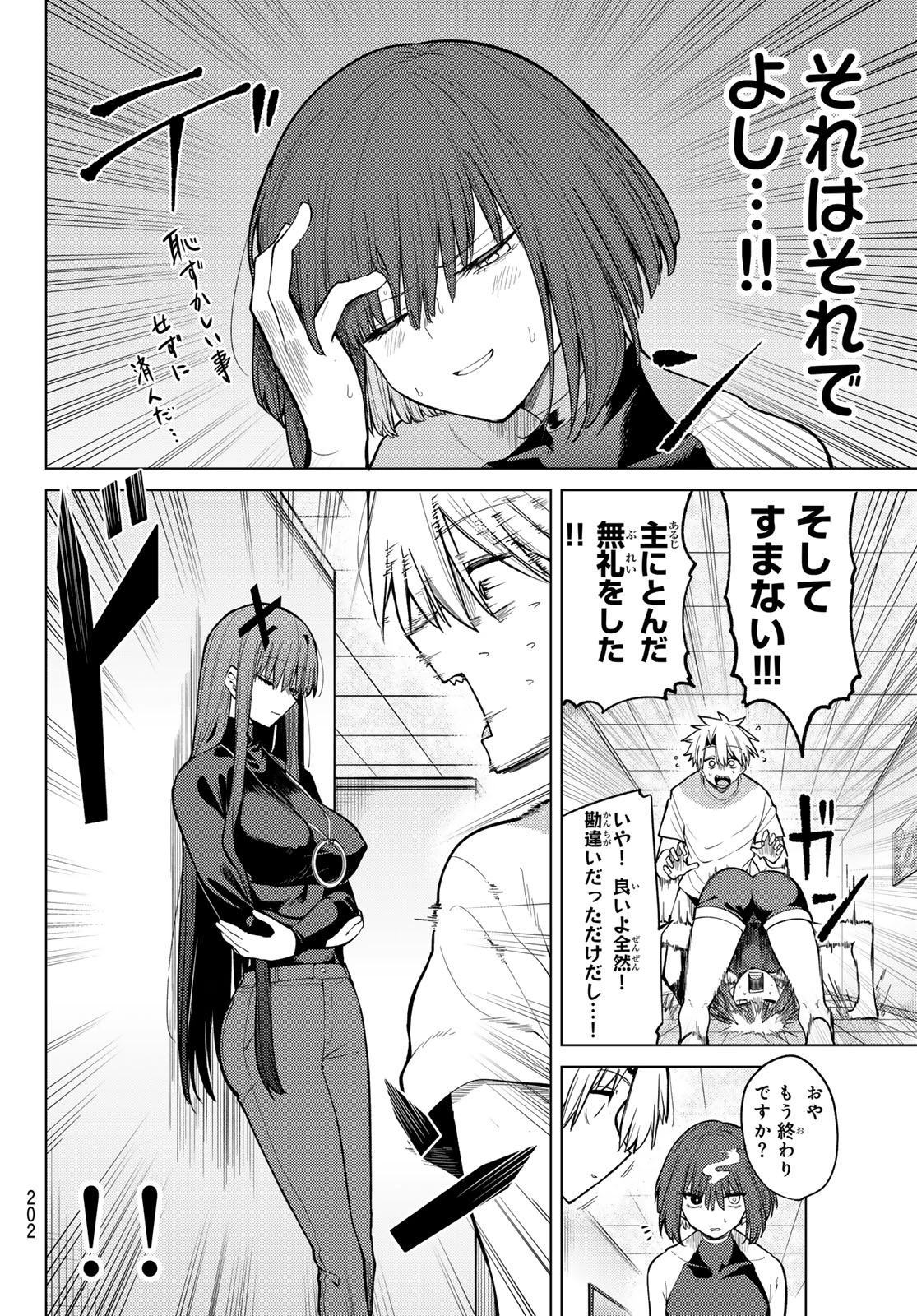 黒月のイェルクナハト 第41話 - 4