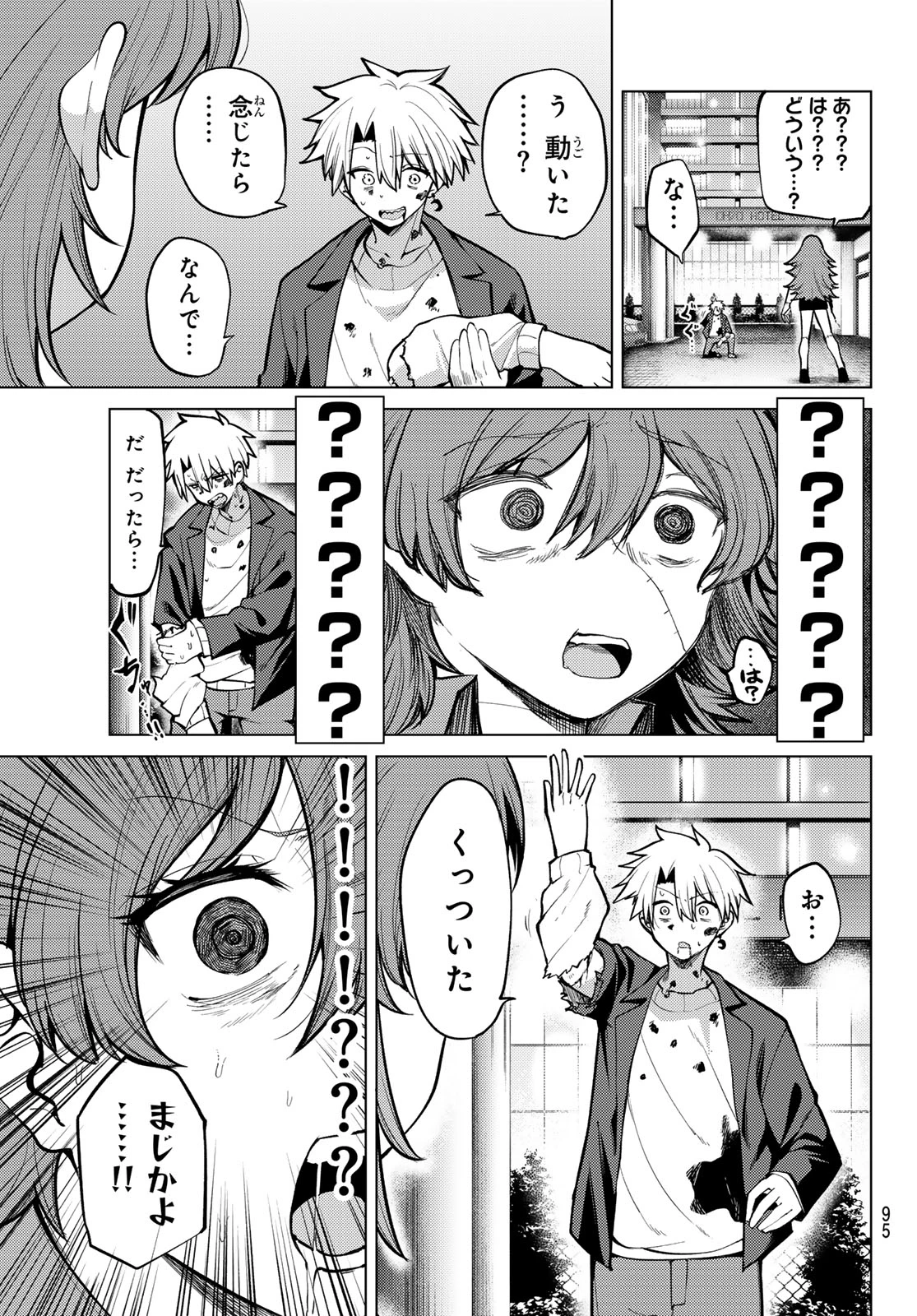 黒月のイェルクナハト 第44話 - 15