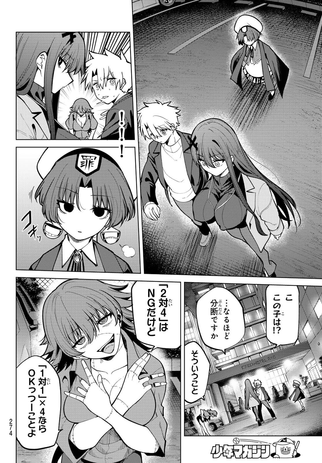 黒月のイェルクナハト 第43話 - 12