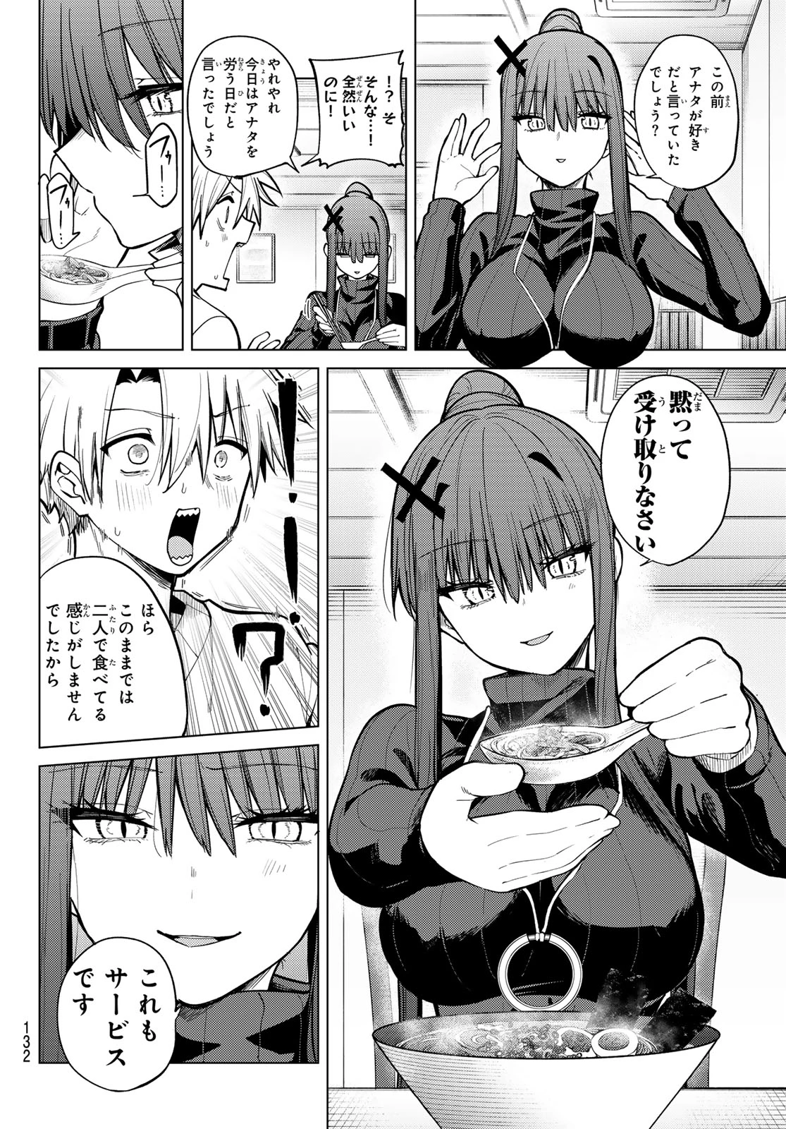 黒月のイェルクナハト 第42話 - 10