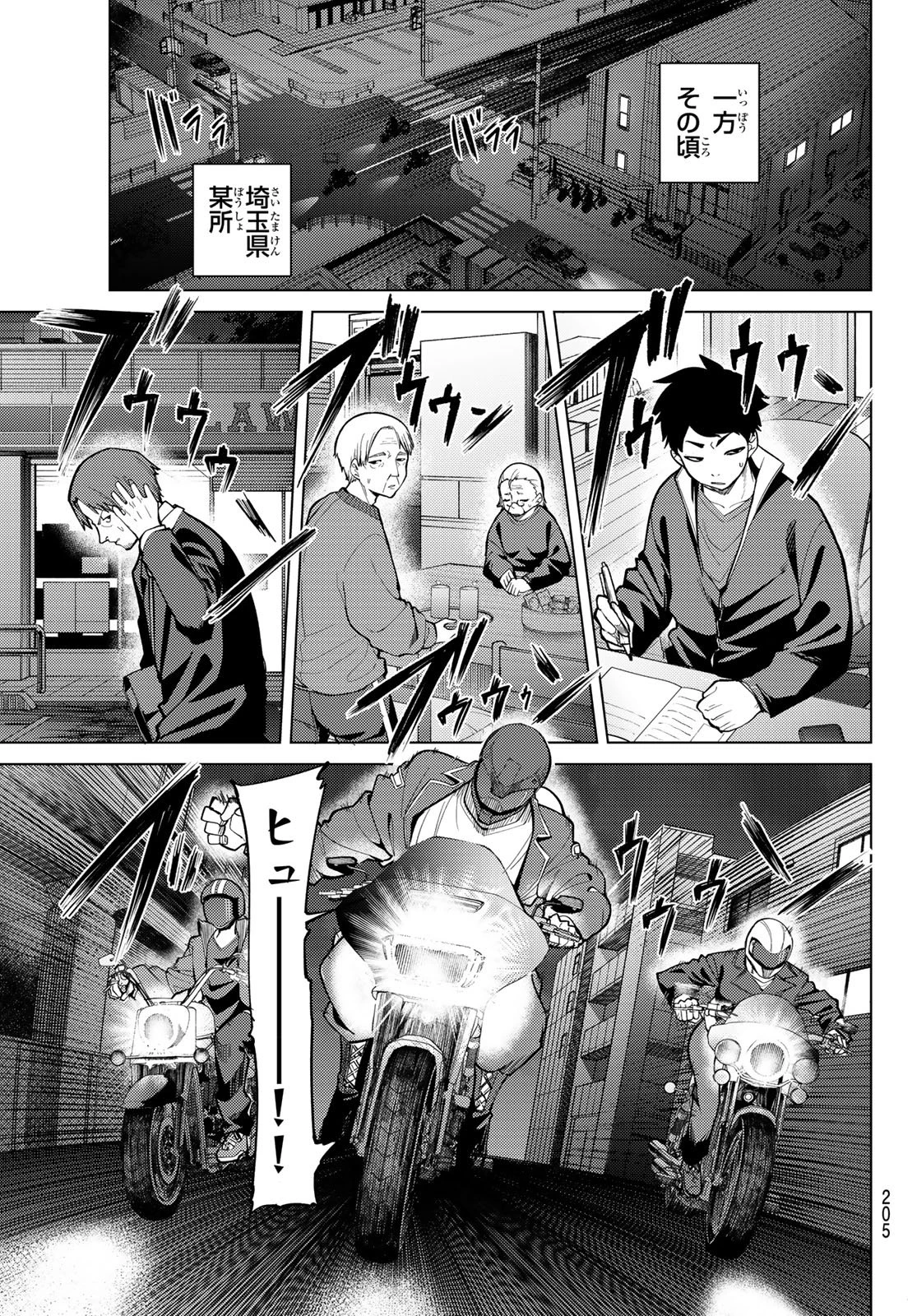 黒月のイェルクナハト 第41話 - 7