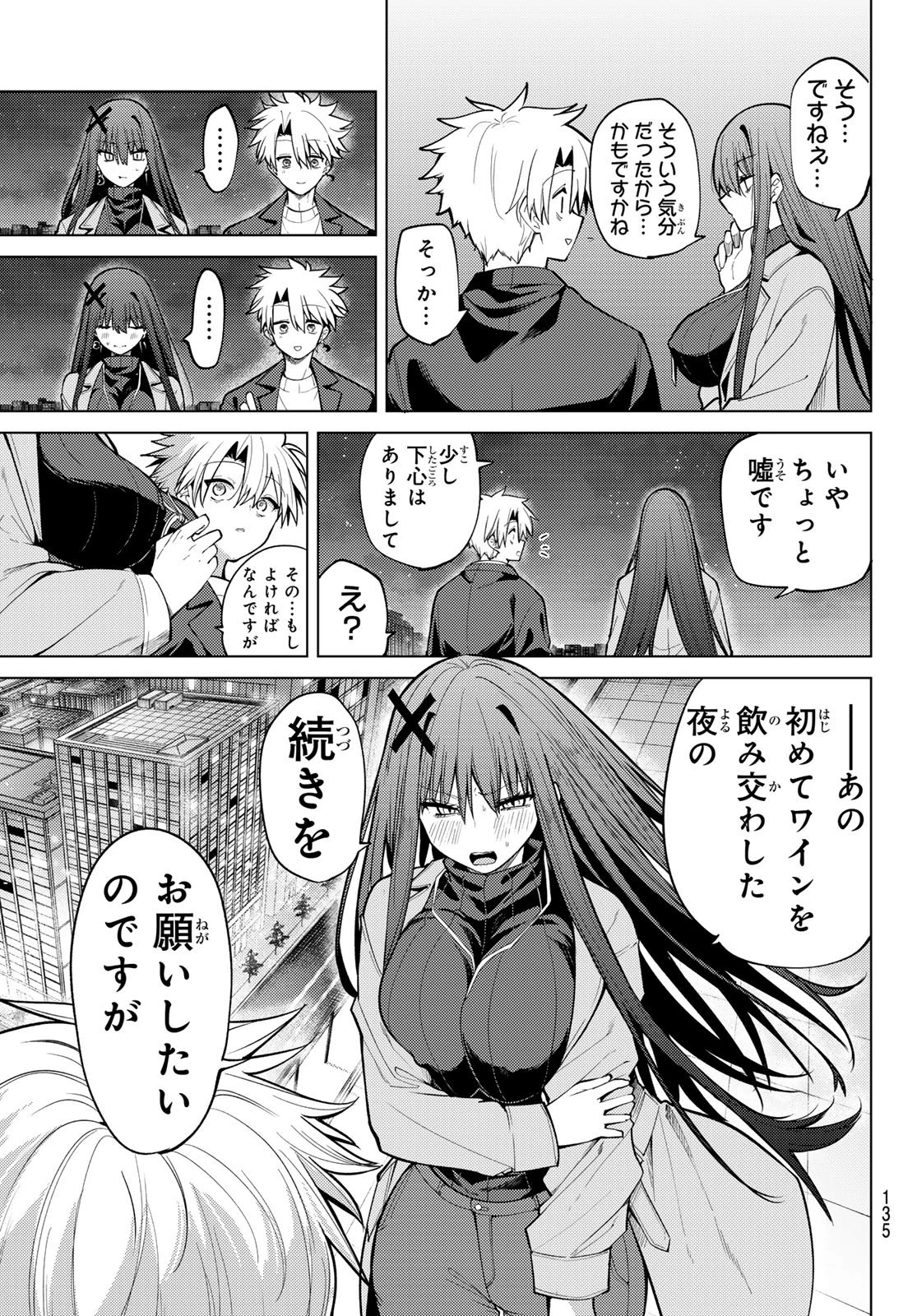 黒月のイェルクナハト 第42話 - 13