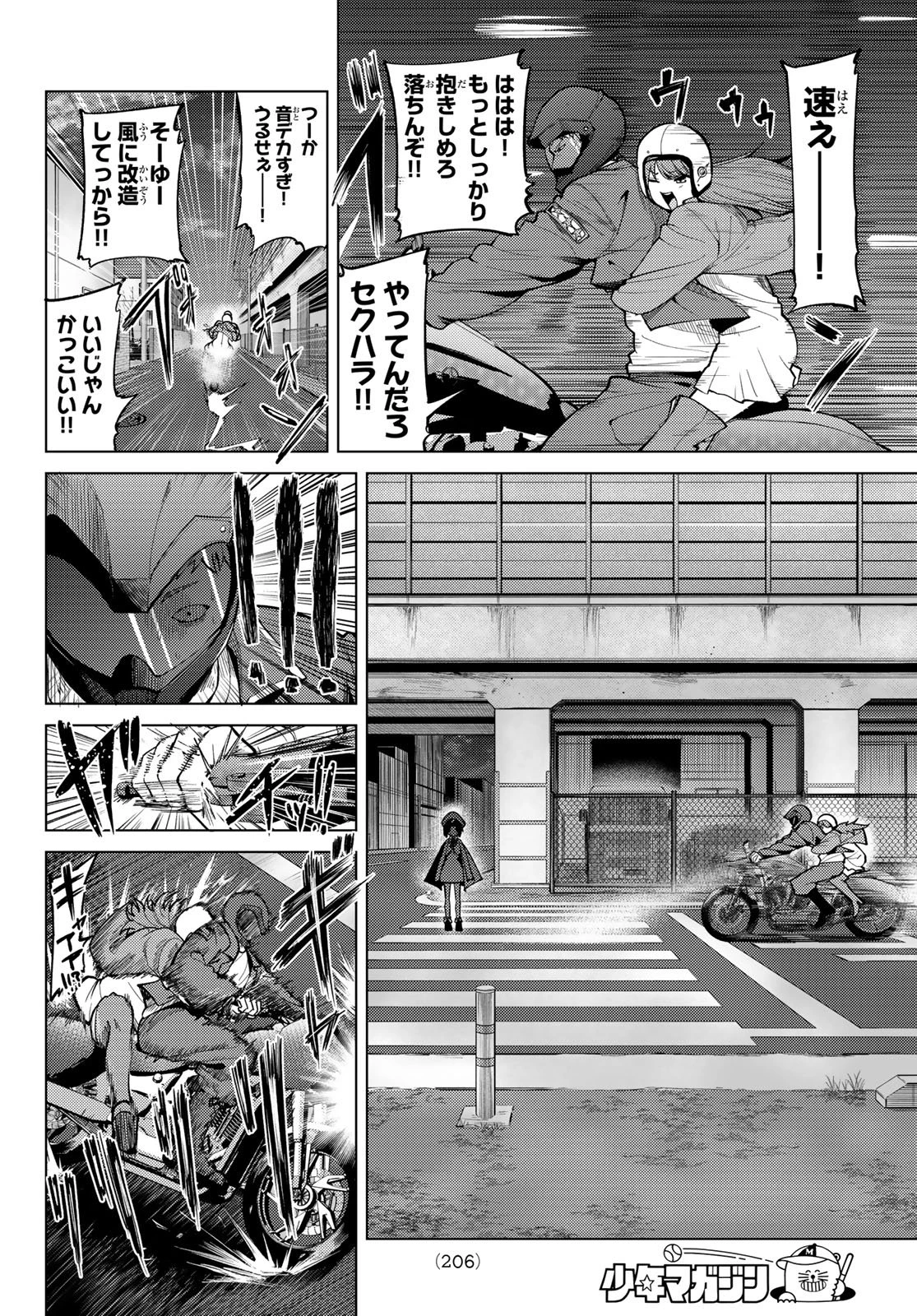 黒月のイェルクナハト 第41話 - 8