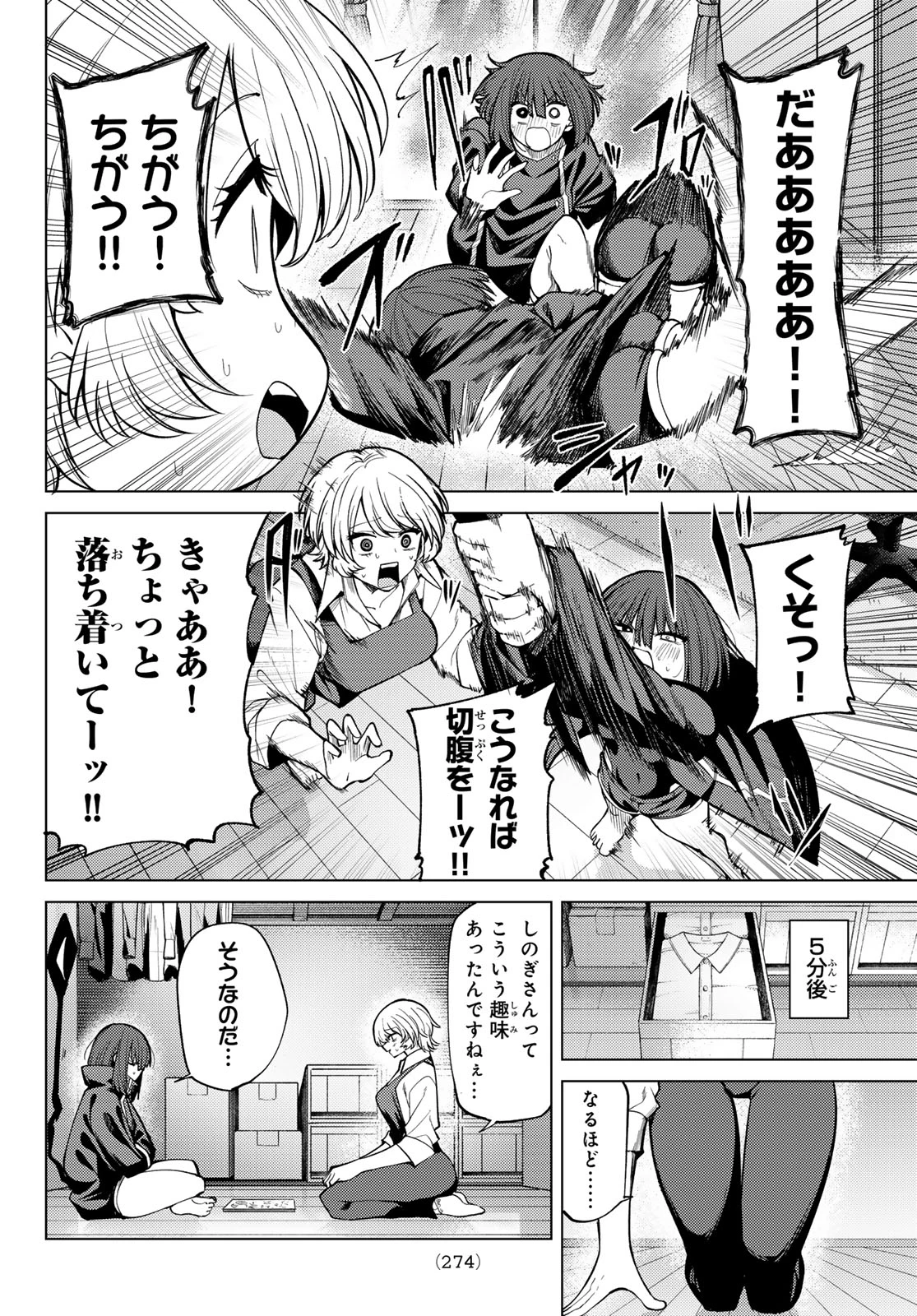 黒月のイェルクナハト 第40話 - 4