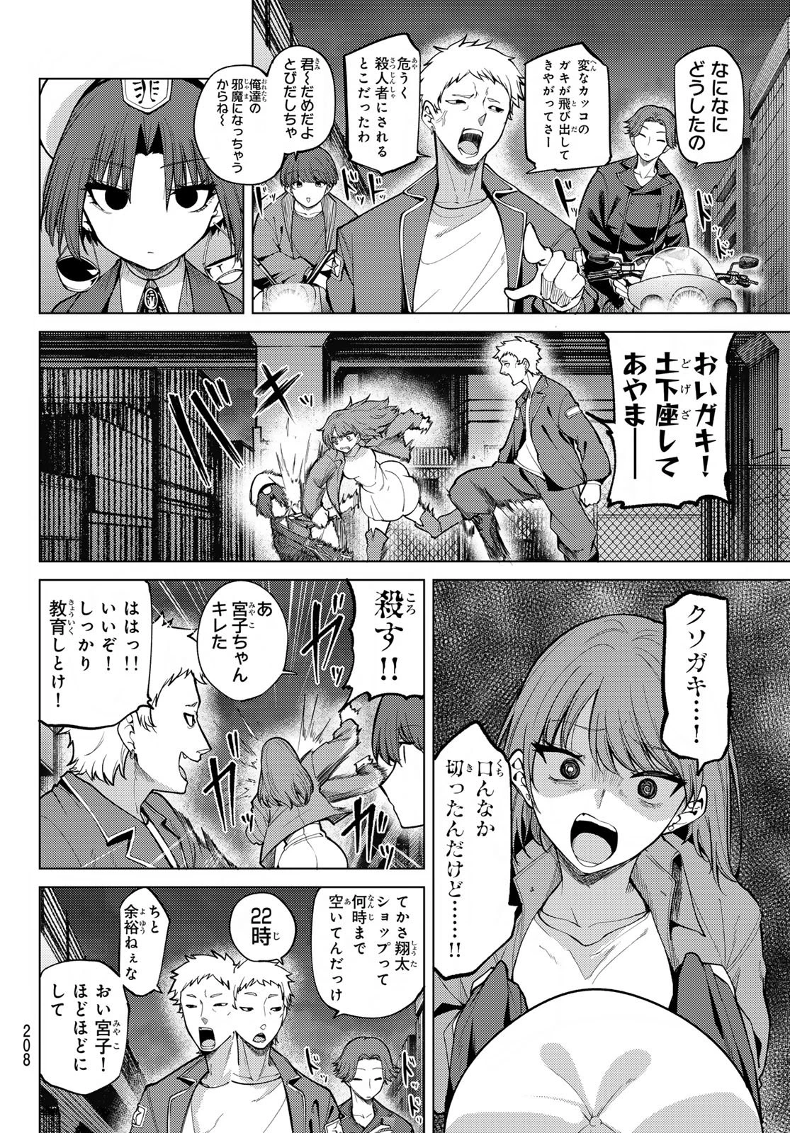 黒月のイェルクナハト 第41話 - 10