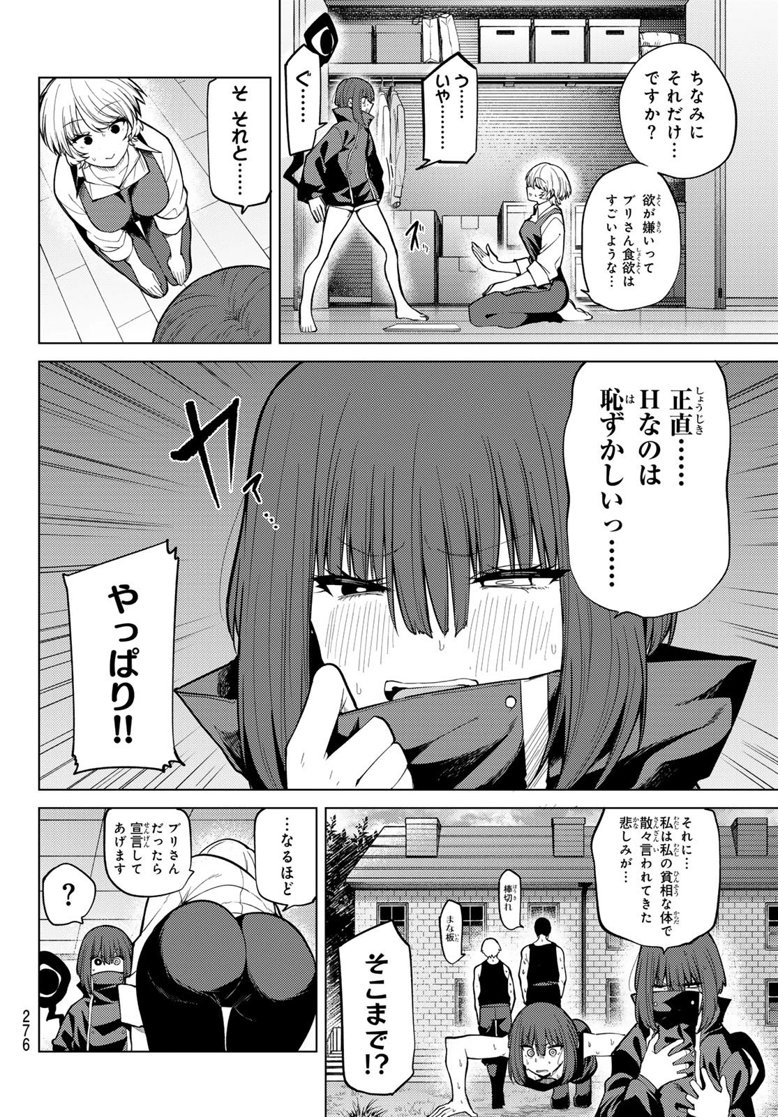 黒月のイェルクナハト 第40話 - 6