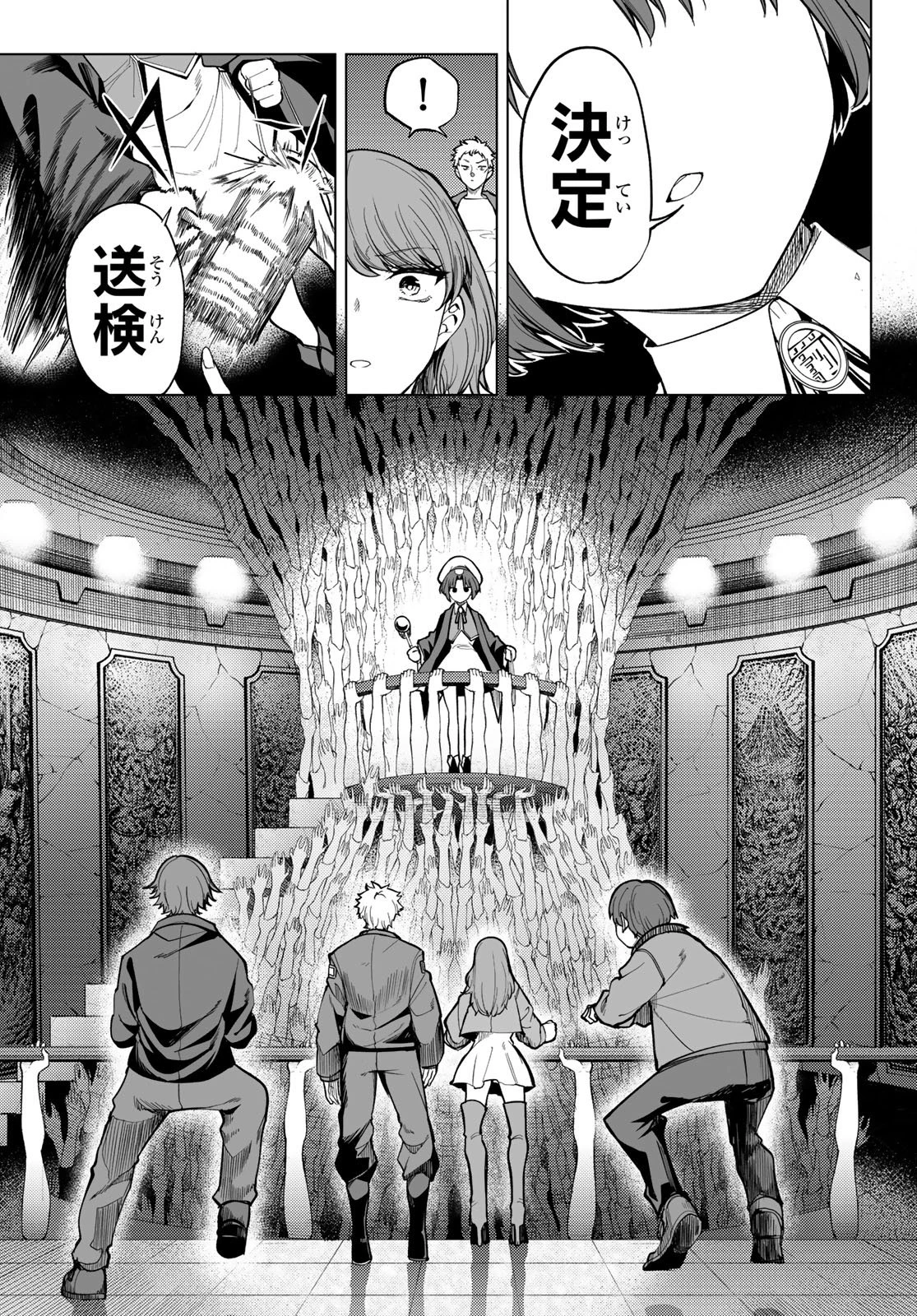 黒月のイェルクナハト 第41話 - 11