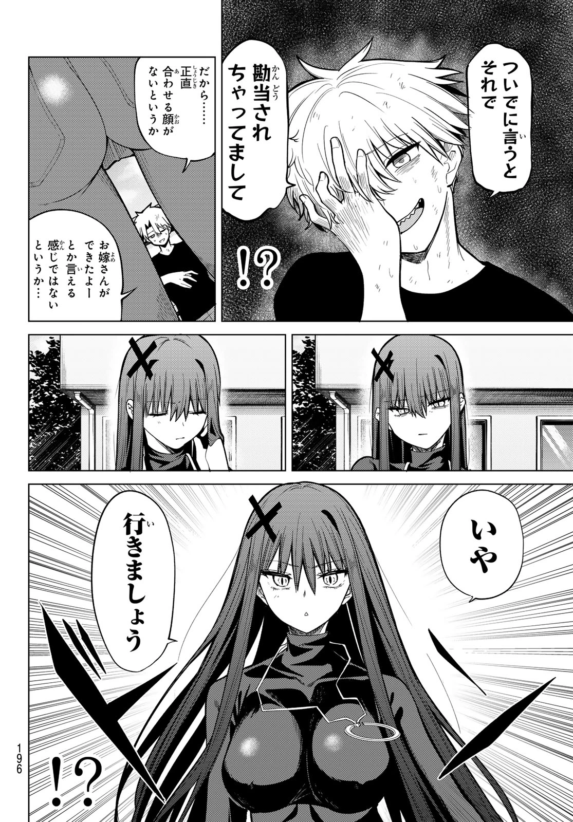 黒月のイェルクナハト 第39話 - 2