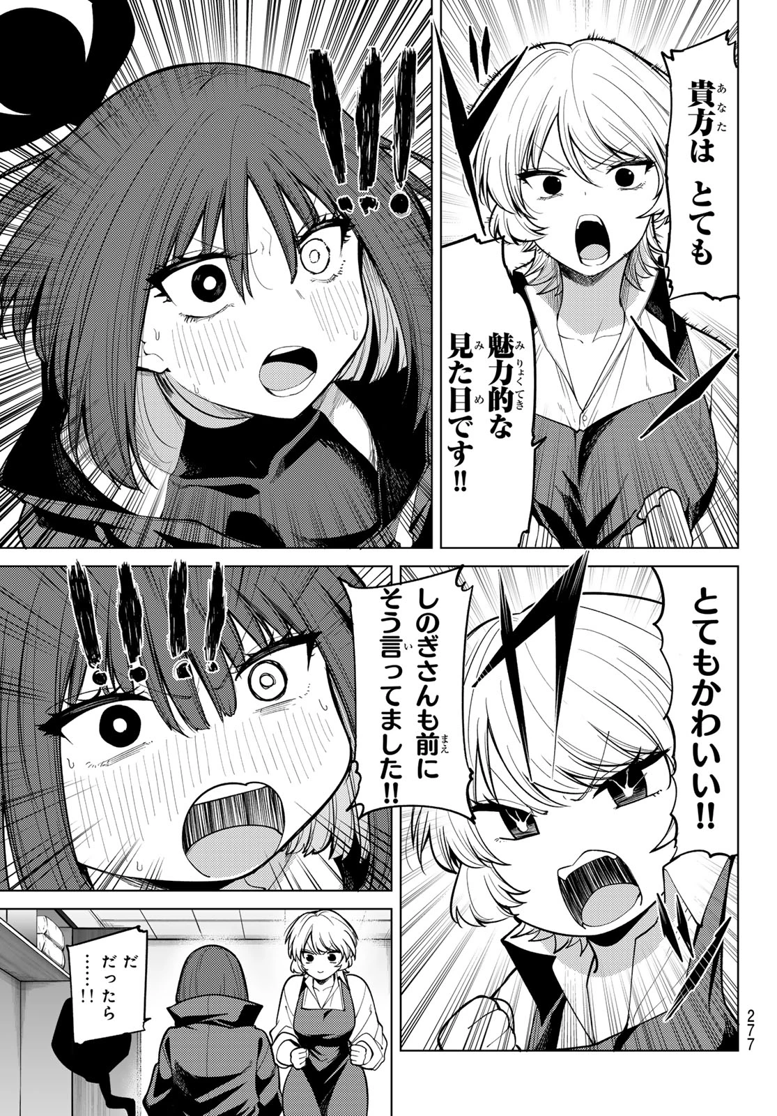 黒月のイェルクナハト 第40話 - 7
