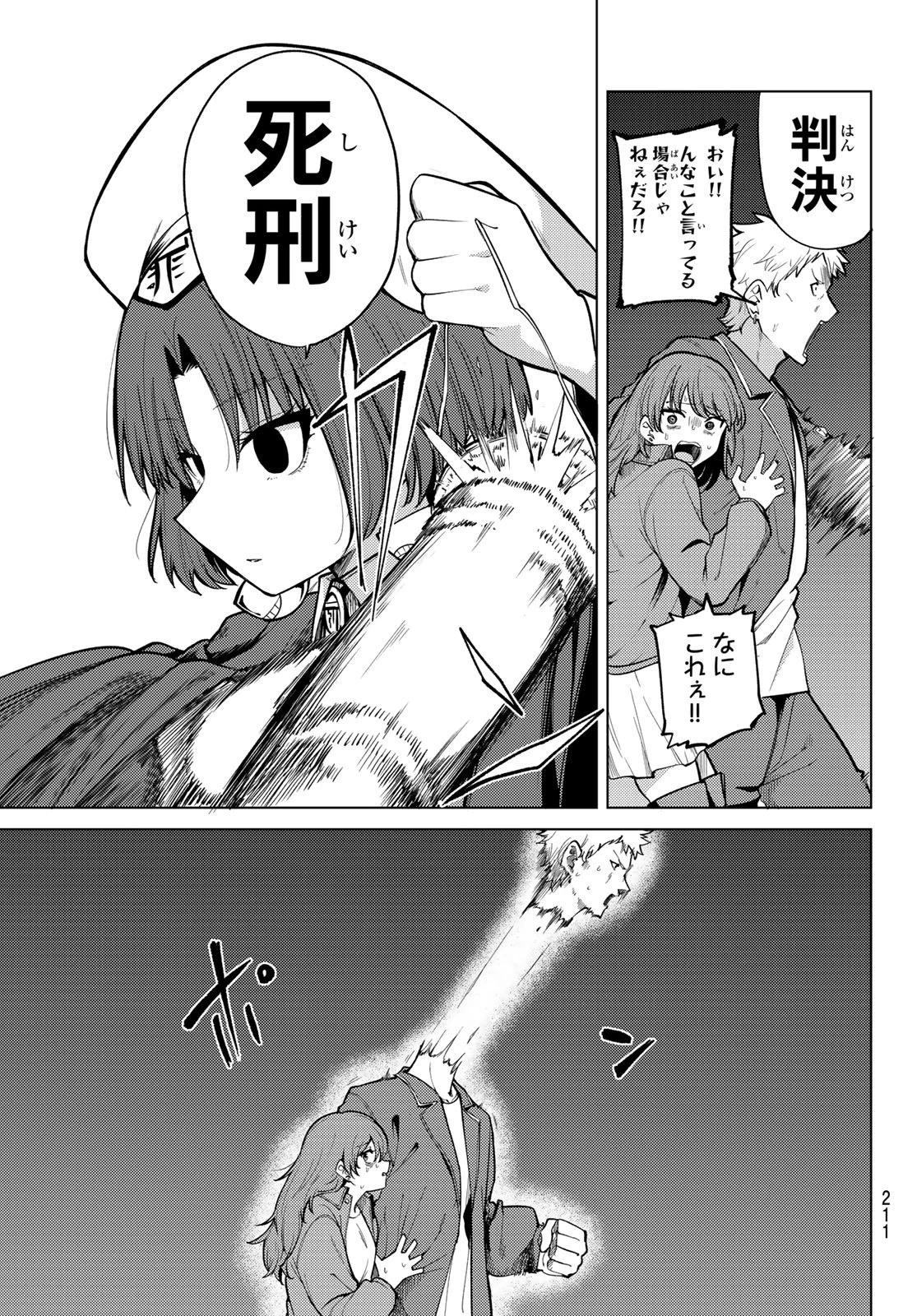 黒月のイェルクナハト 第41話 - 13