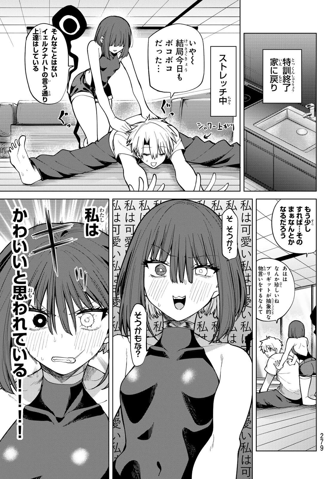 黒月のイェルクナハト 第40話 - 9