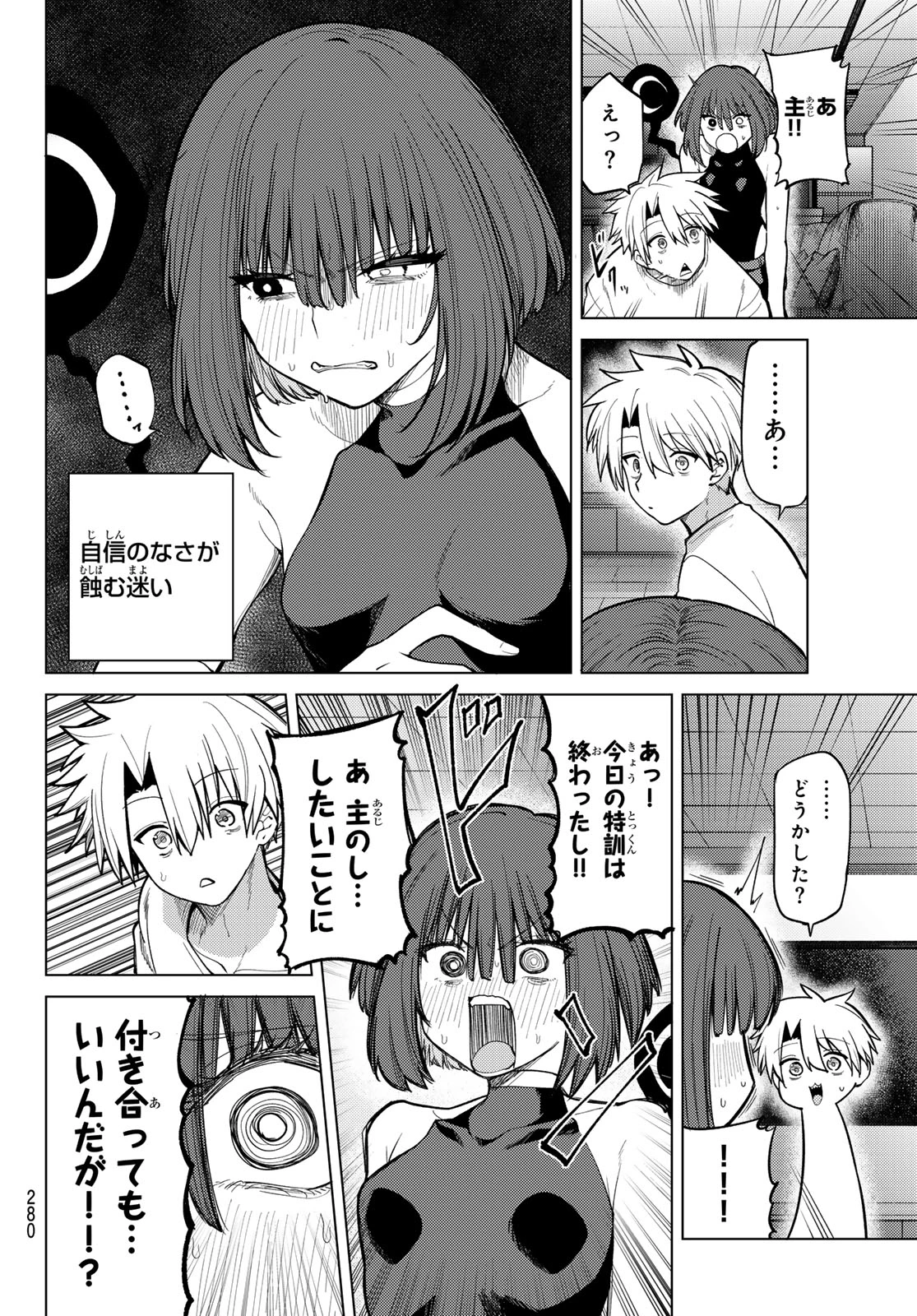 黒月のイェルクナハト 第40話 - 10