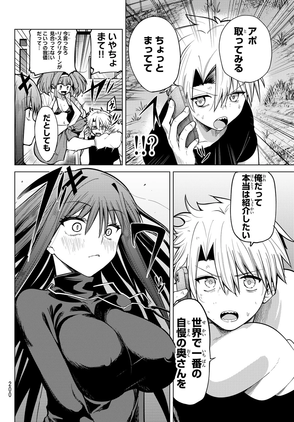 黒月のイェルクナハト 第39話 - 6