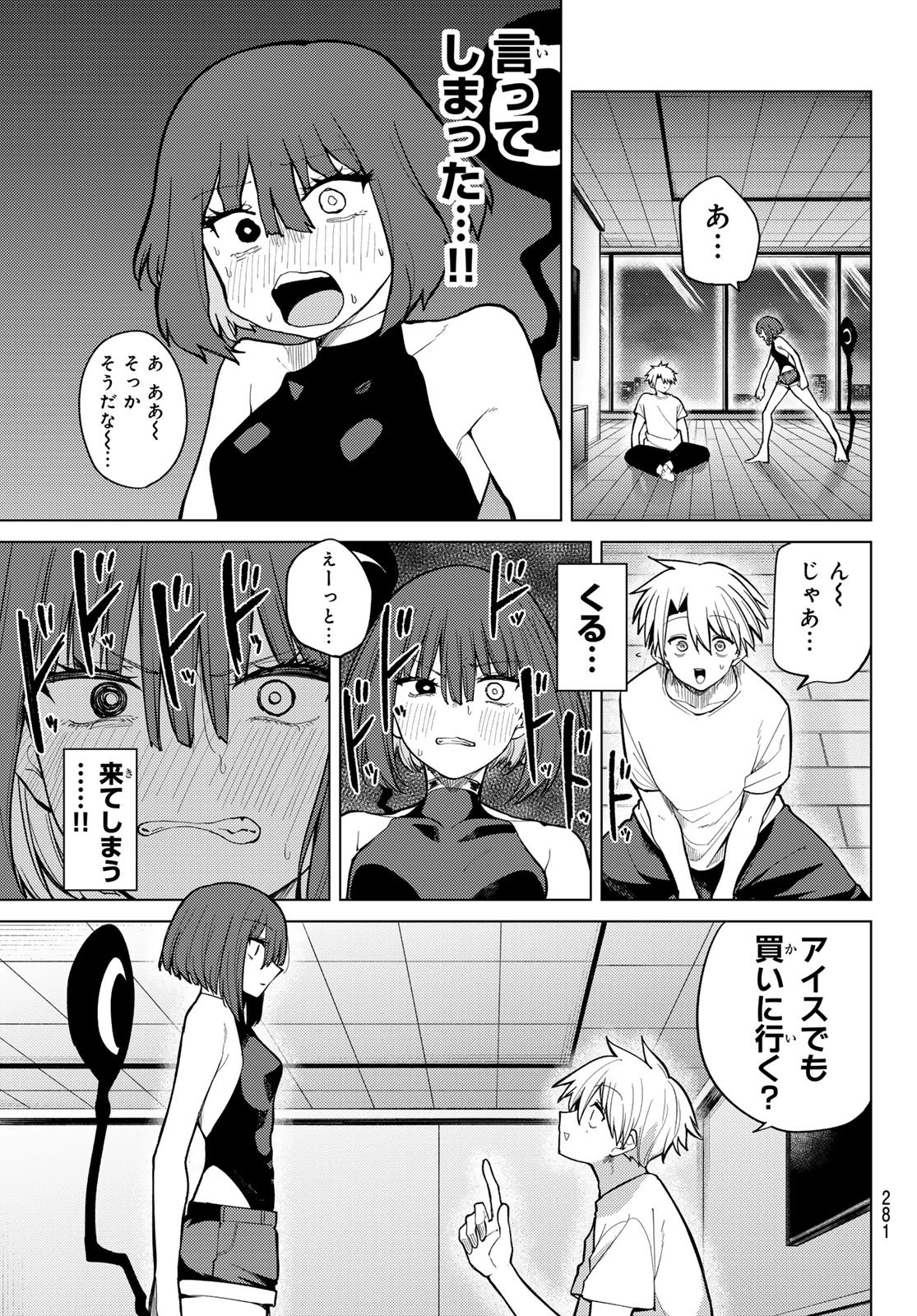 黒月のイェルクナハト 第40話 - 11