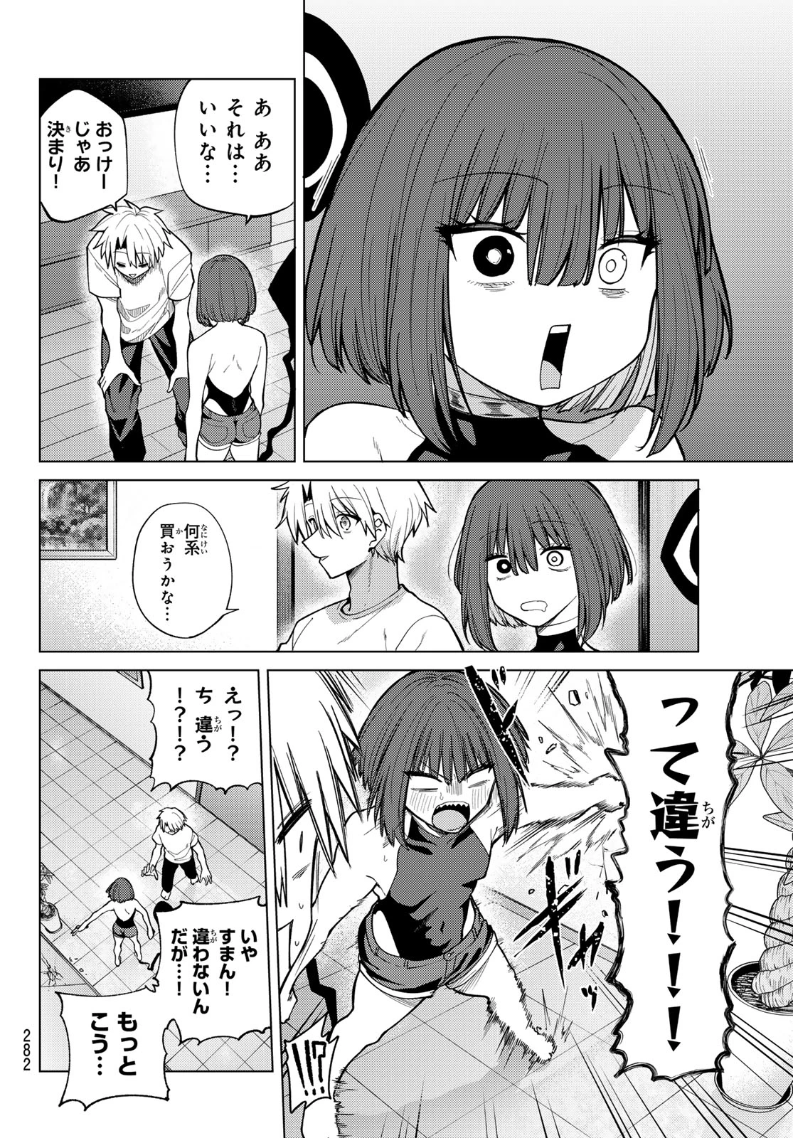黒月のイェルクナハト 第40話 - 12