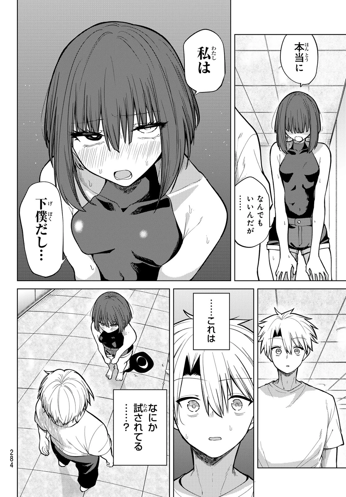黒月のイェルクナハト 第40話 - 14