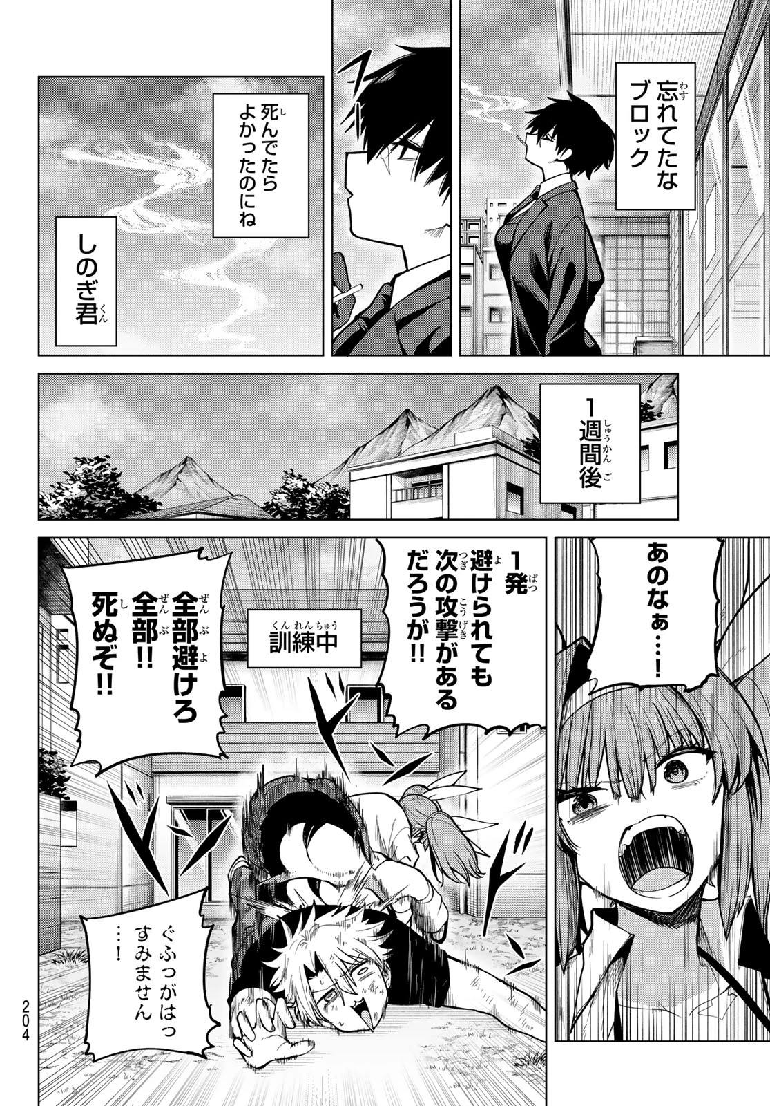 黒月のイェルクナハト 第39話 - 10