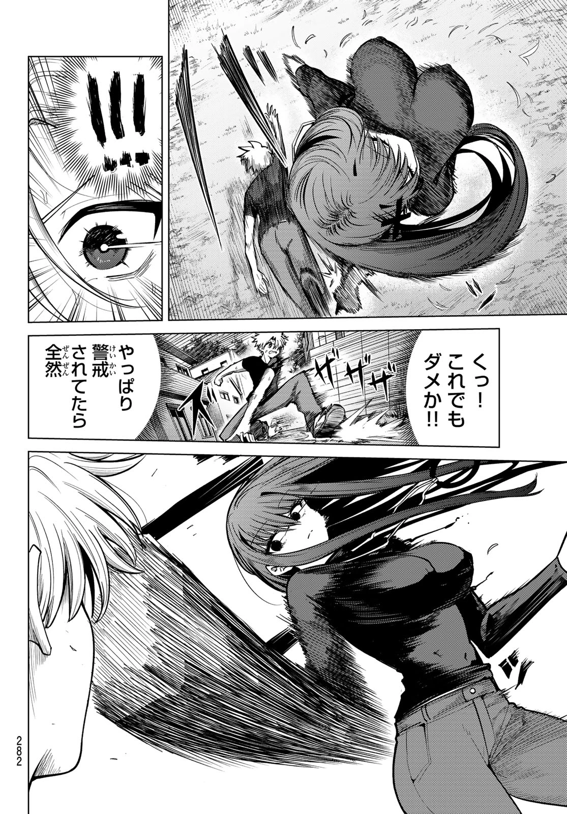黒月のイェルクナハト 第38話 - 8