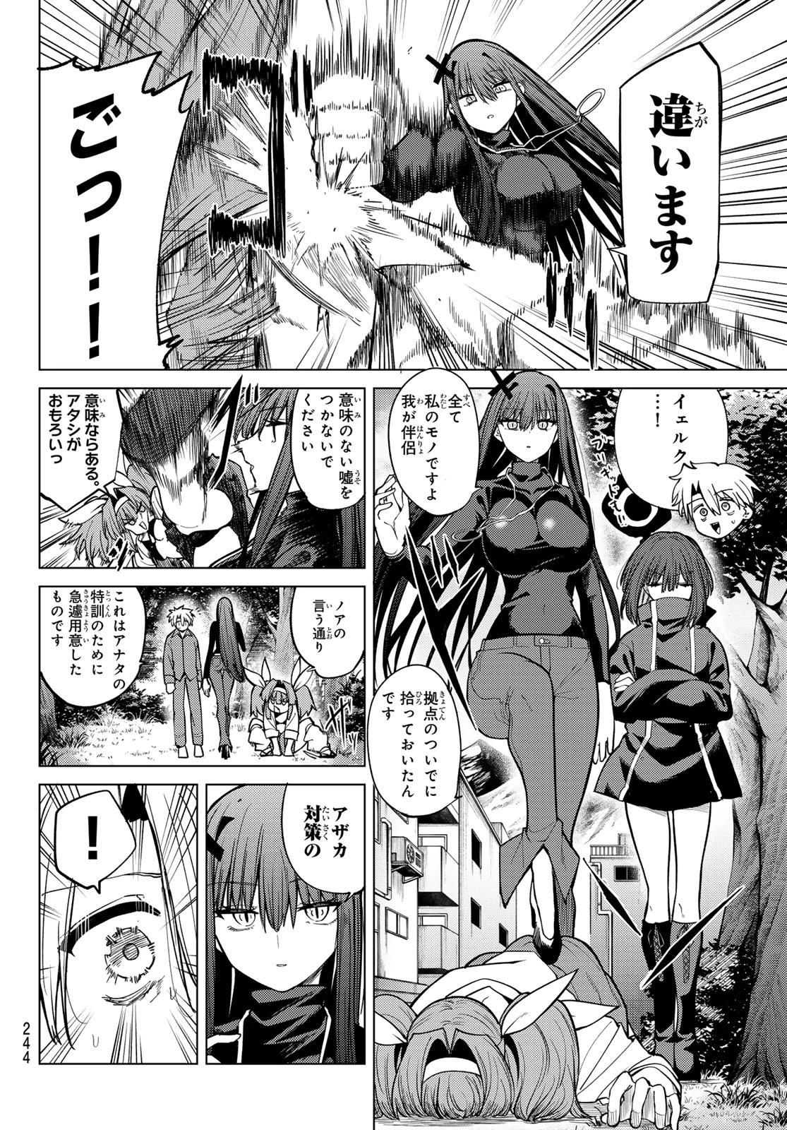 黒月のイェルクナハト 第37話 - 2