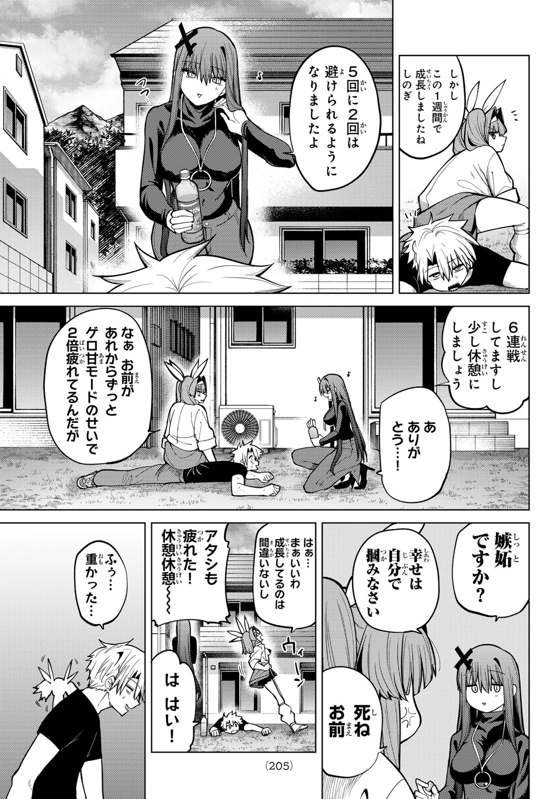 黒月のイェルクナハト 第39話 - 11