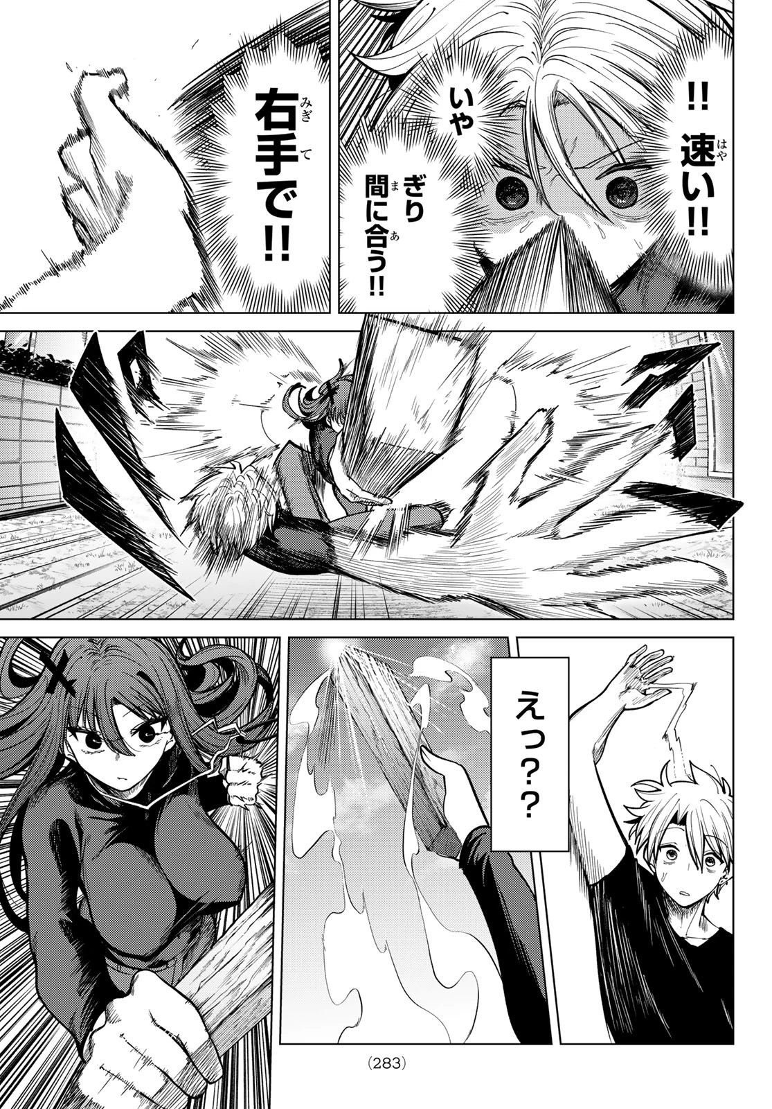 黒月のイェルクナハト 第38話 - 9