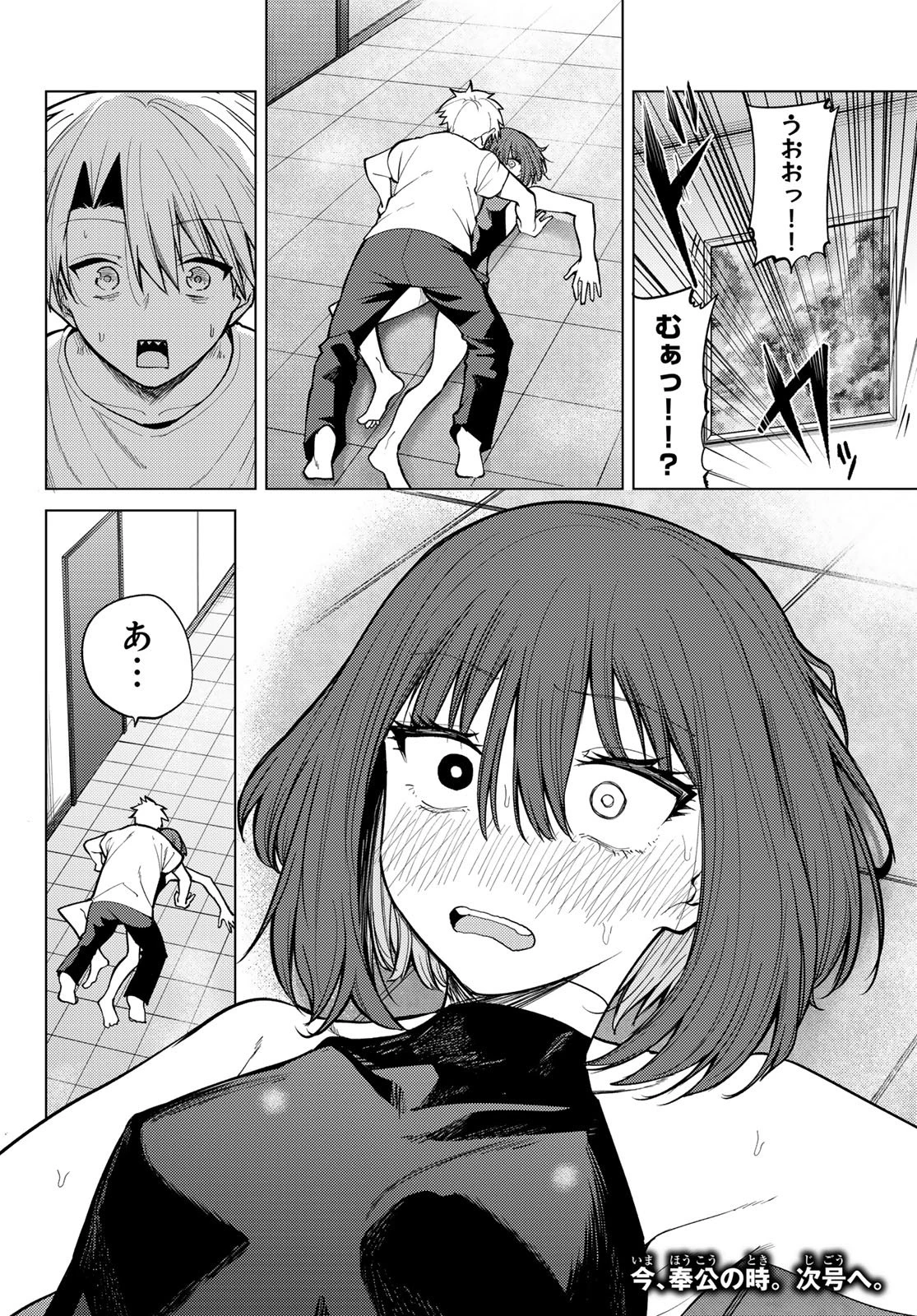 黒月のイェルクナハト 第40話 - 16