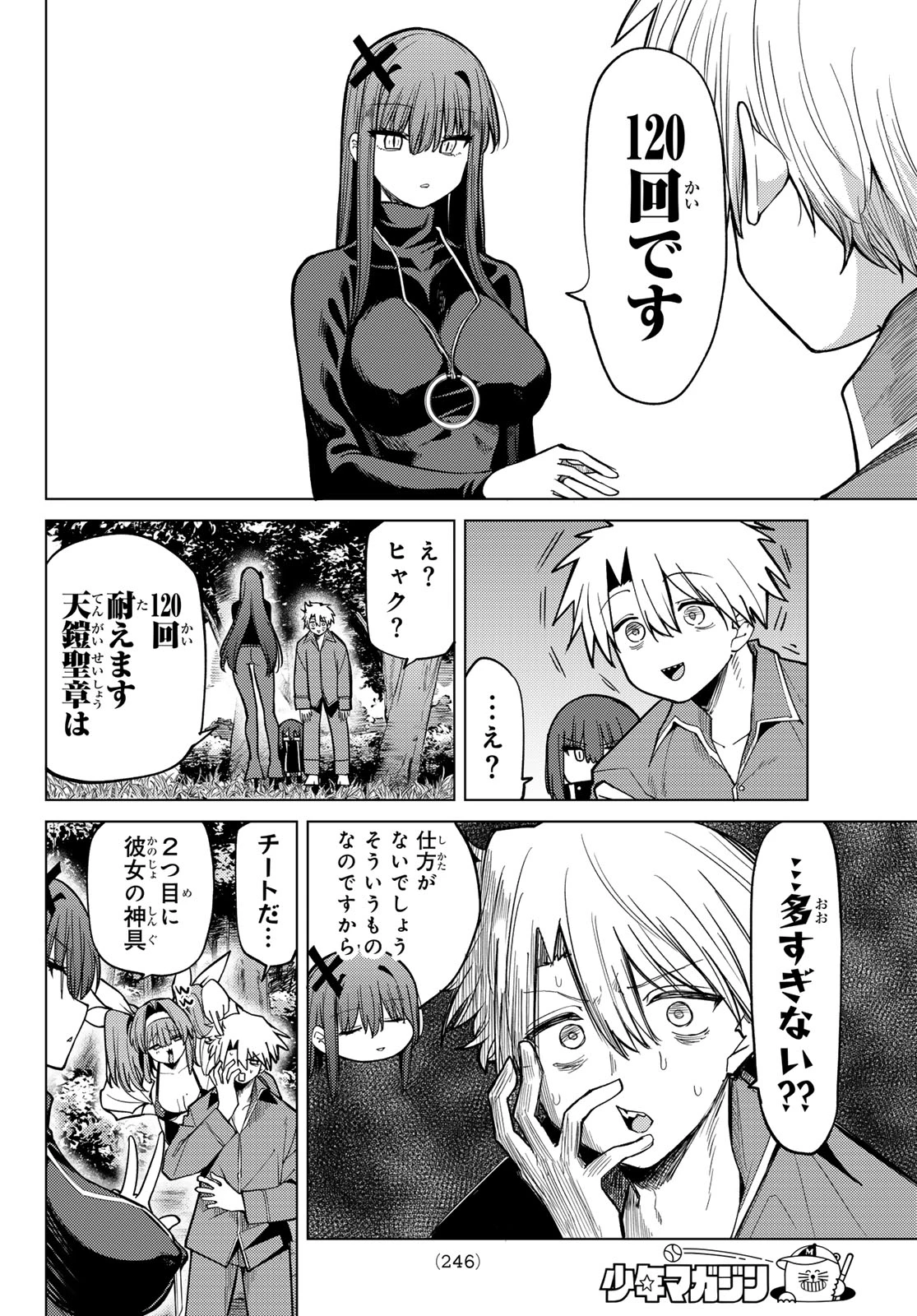 黒月のイェルクナハト 第37話 - 4