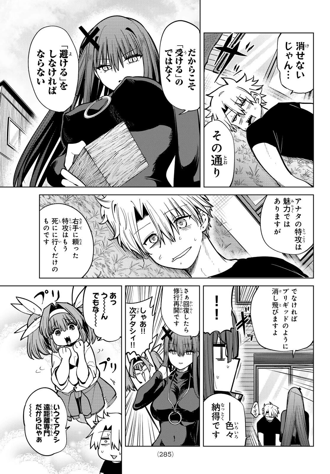 黒月のイェルクナハト 第38話 - 11