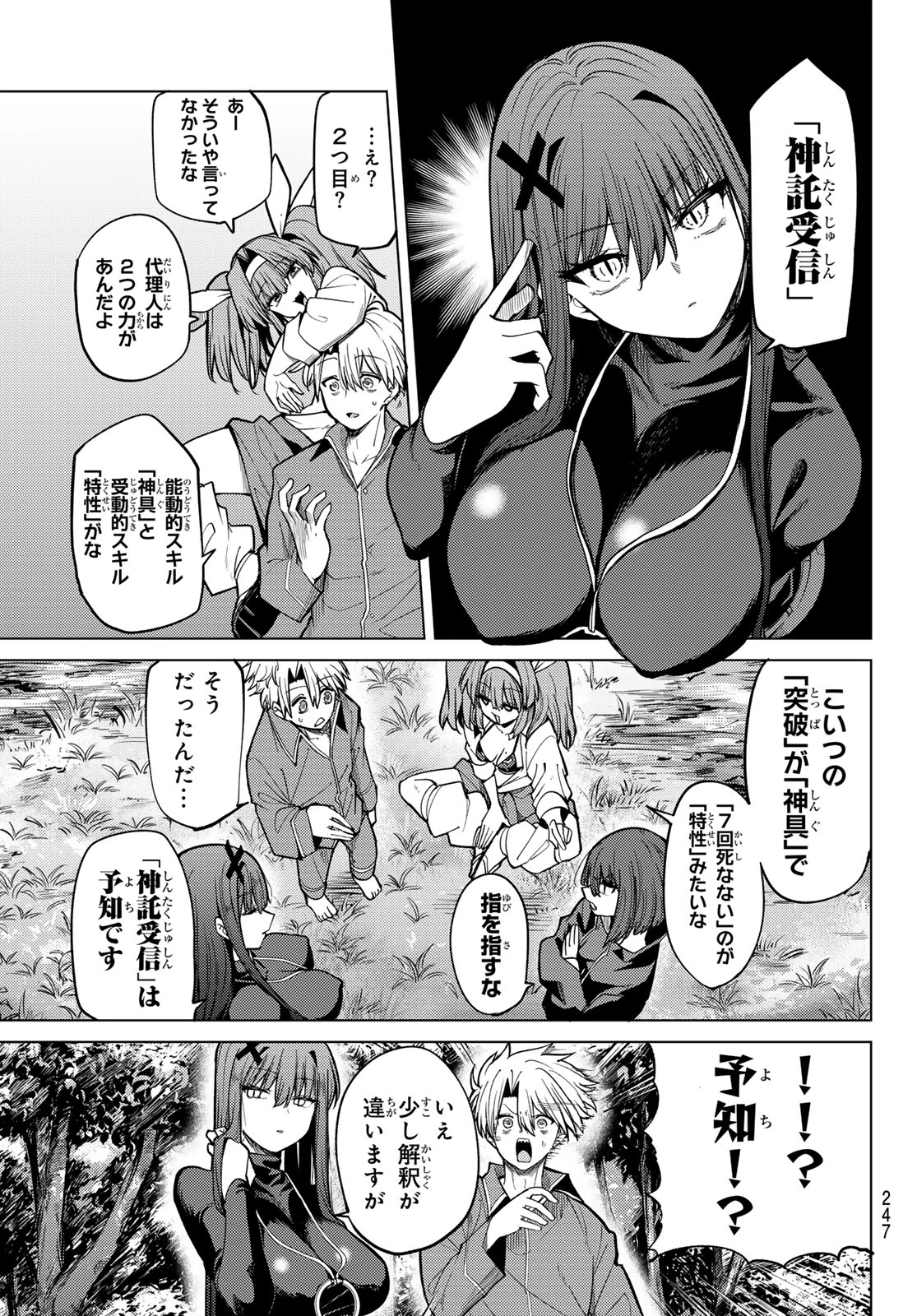 黒月のイェルクナハト 第37話 - 5