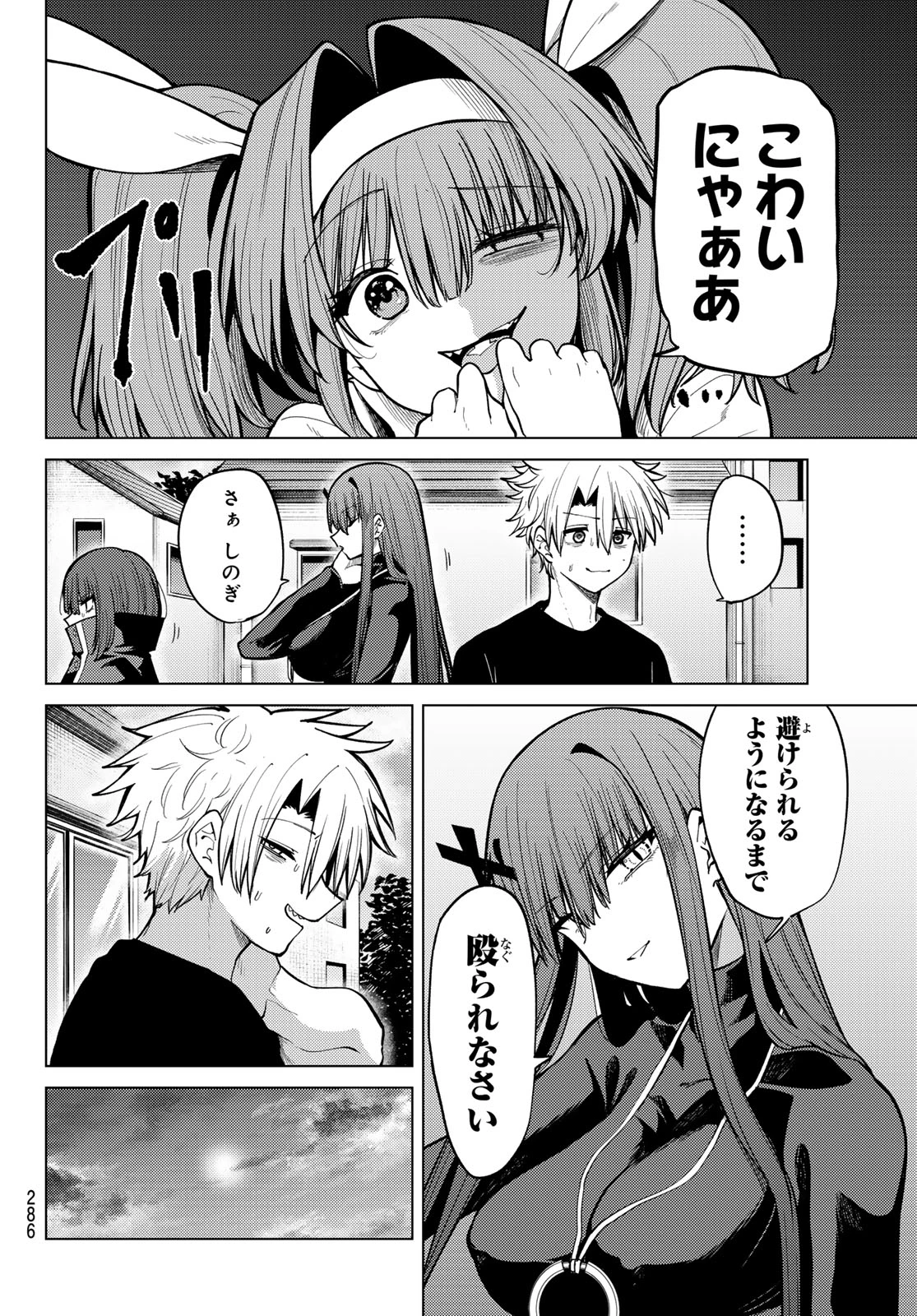 黒月のイェルクナハト 第38話 - 12